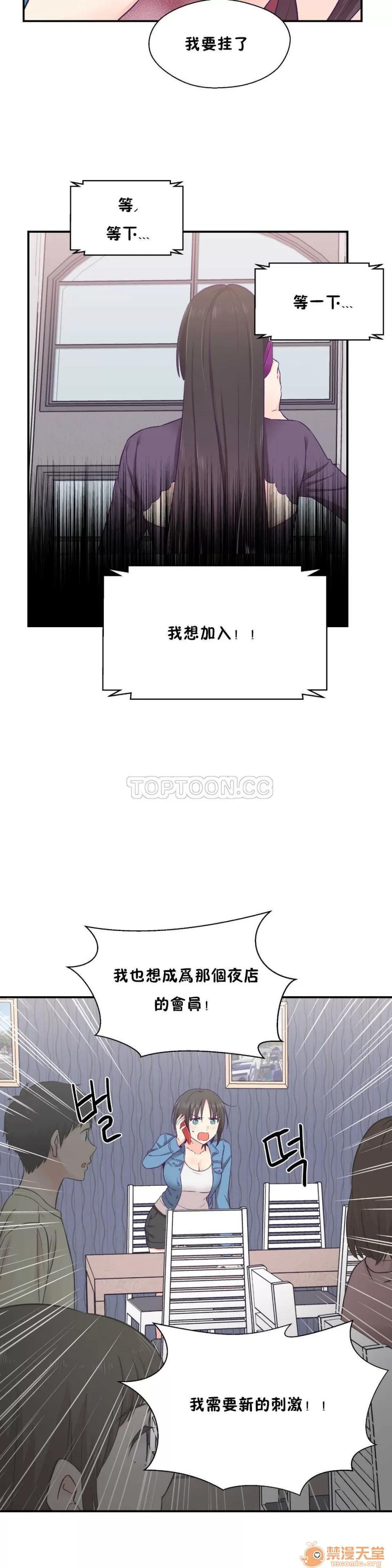 可爱的他 可爱的他 21-30 第132页
