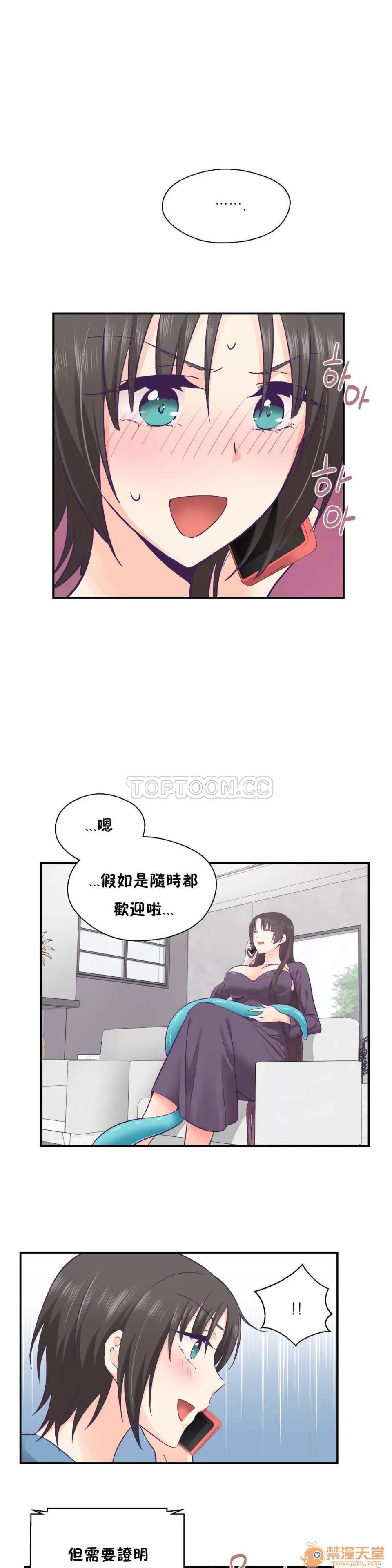 可爱的他 可爱的他 21-30 第133页