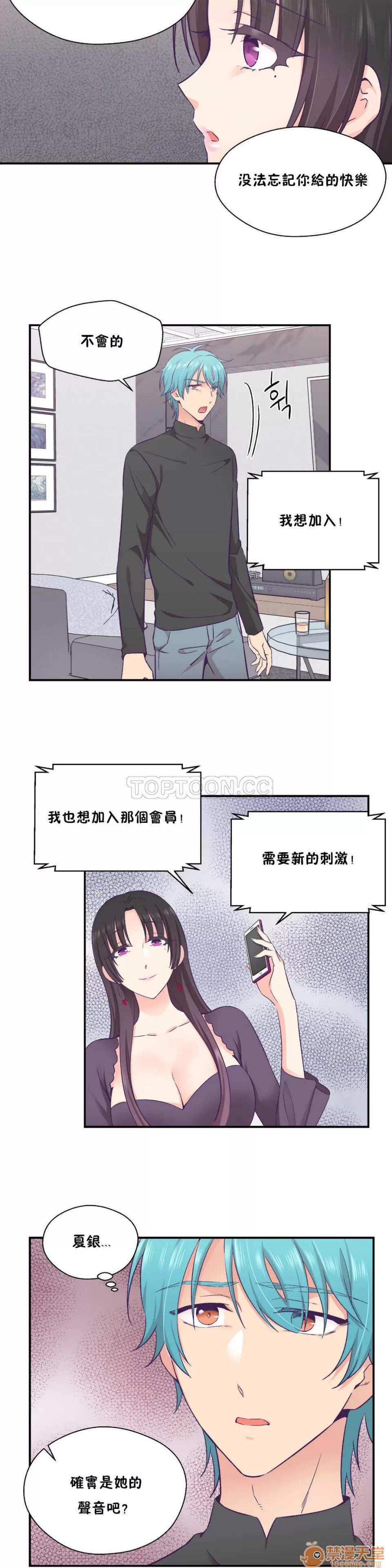可爱的他 可爱的他 21-30 第141页