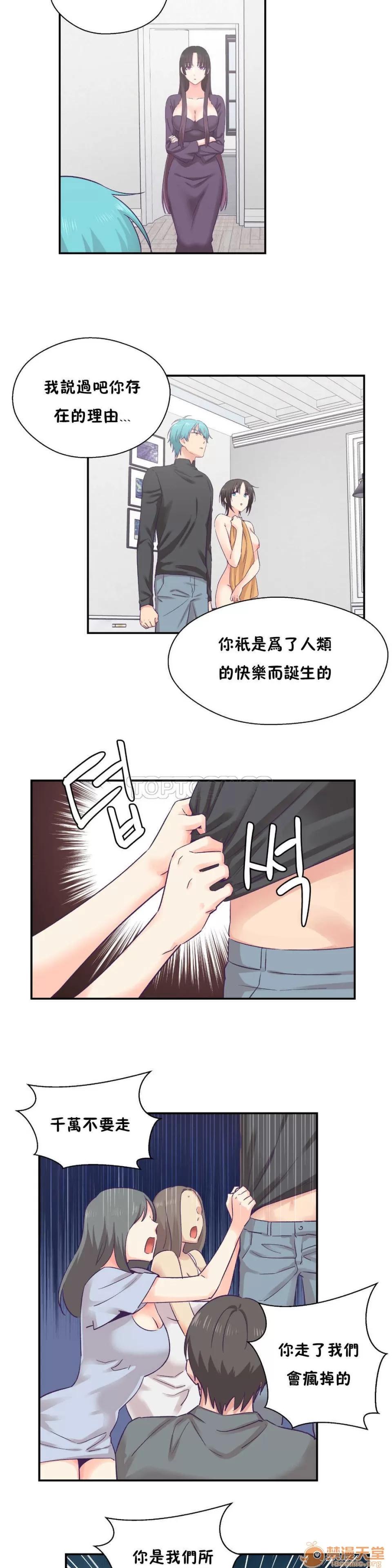 可爱的他 可爱的他 21-30 第176页