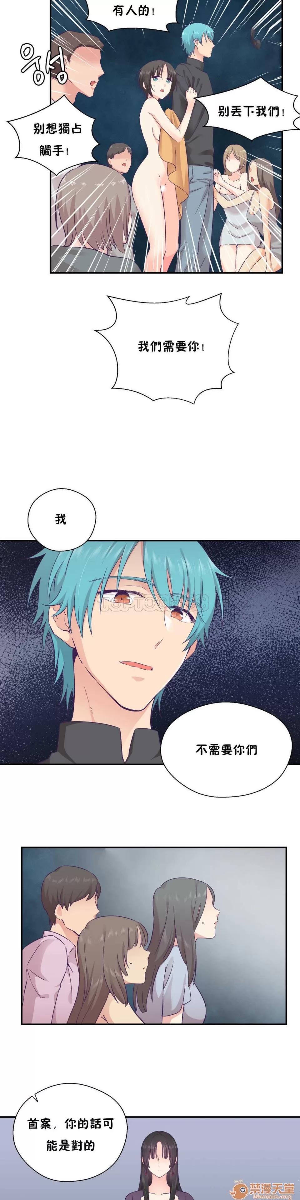 可爱的他 可爱的他 21-30 第177页