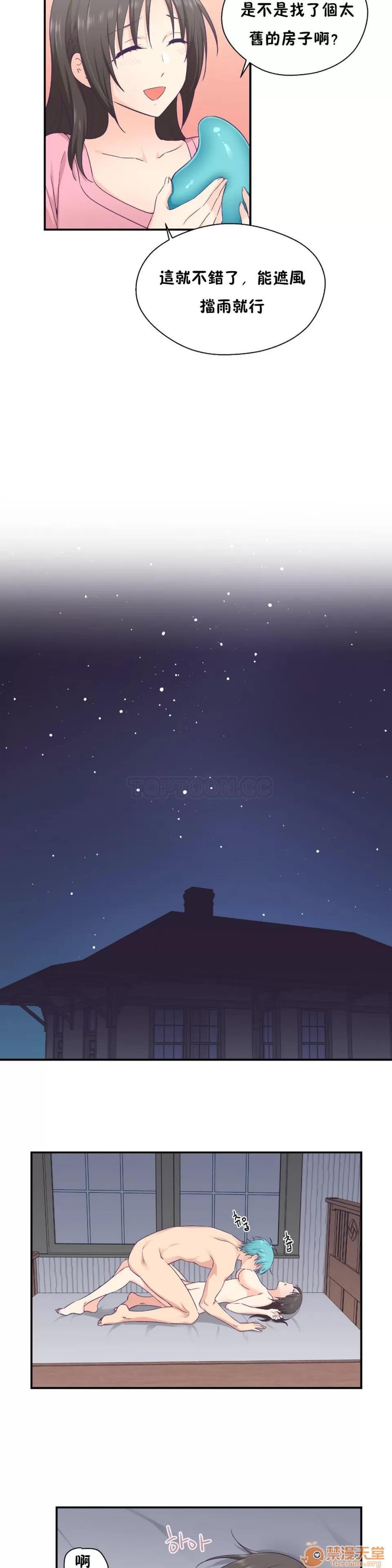 可爱的他 可爱的他 21-30 第220页