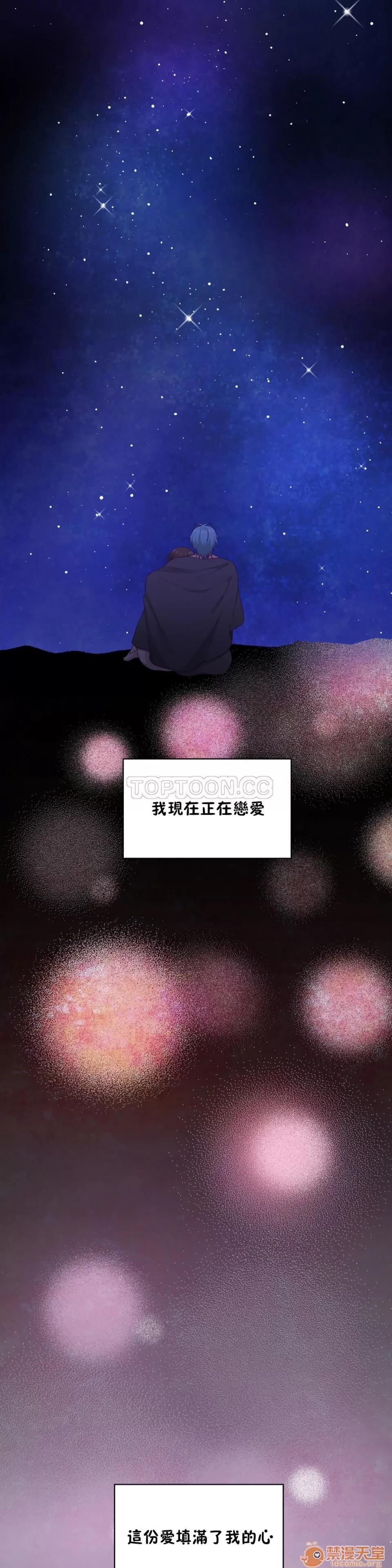 可爱的他 可爱的他 21-30 第232页