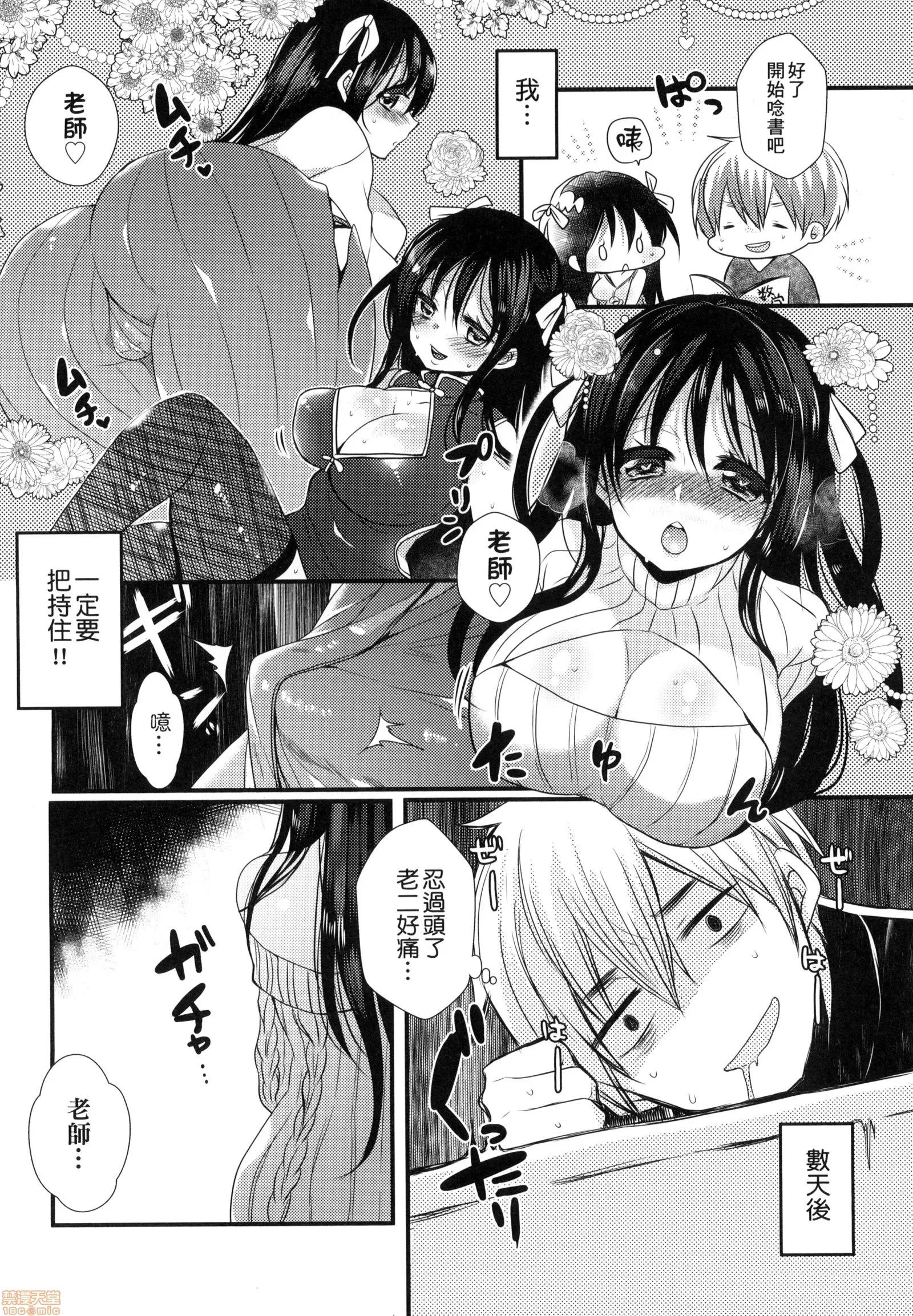 千金小姐想品尝禁果 [まめこ] お嬢样はえっちがしたい | 千金小姐想品尝禁果 第10页