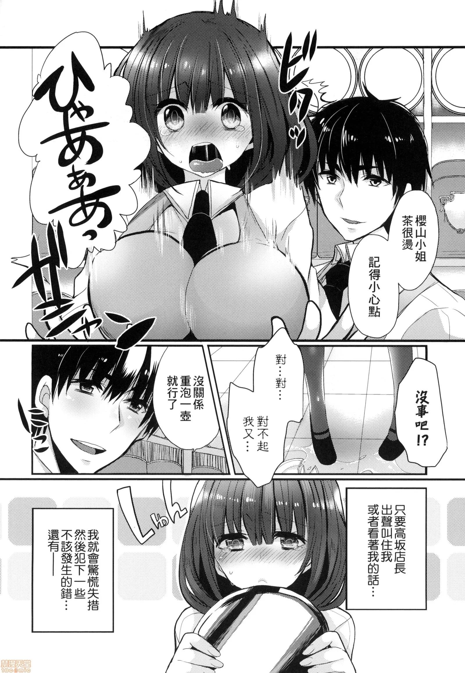 千金小姐想品尝禁果 [まめこ] お嬢样はえっちがしたい | 千金小姐想品尝禁果 第28页