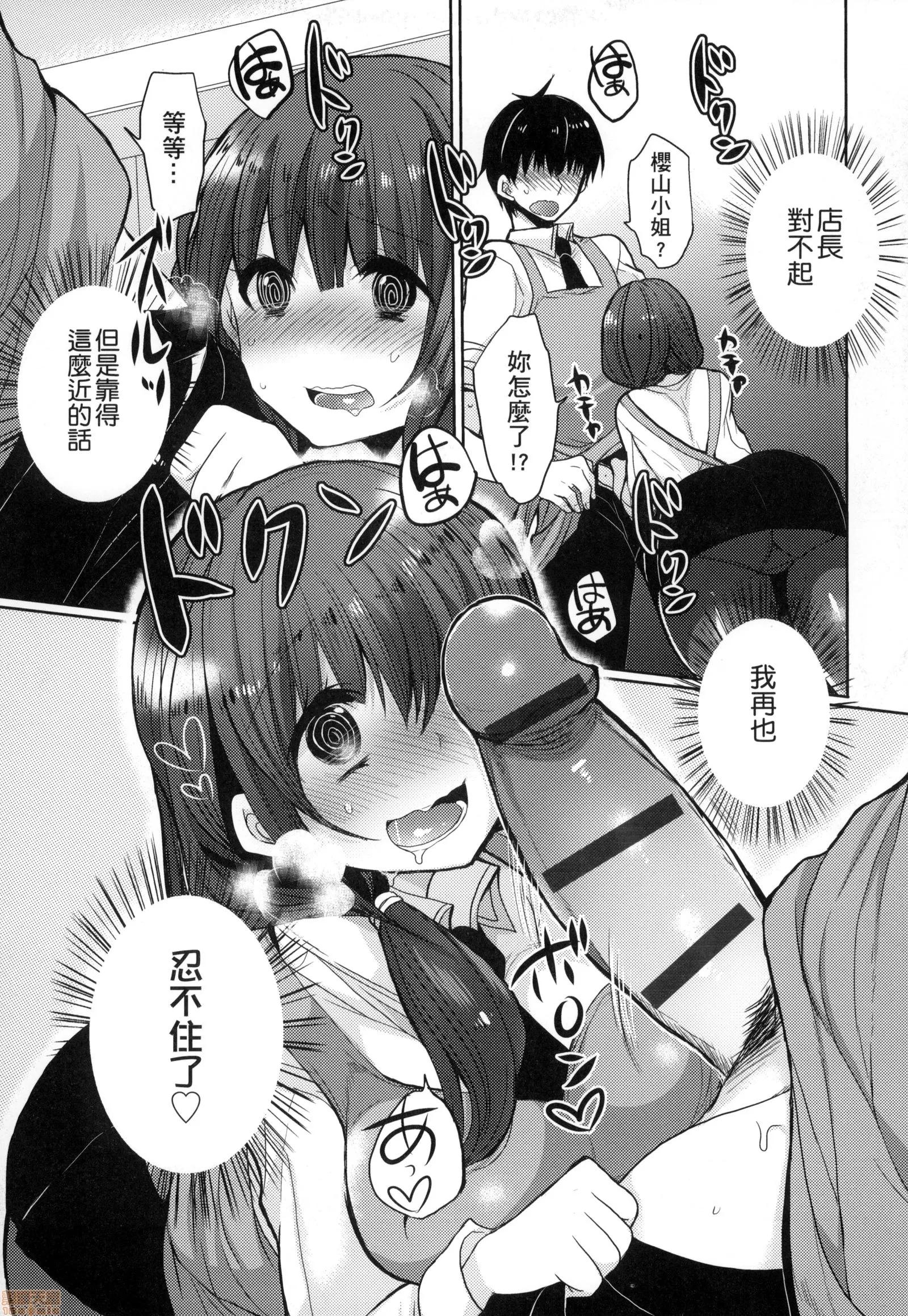 千金小姐想品尝禁果 [まめこ] お嬢样はえっちがしたい | 千金小姐想品尝禁果 第33页