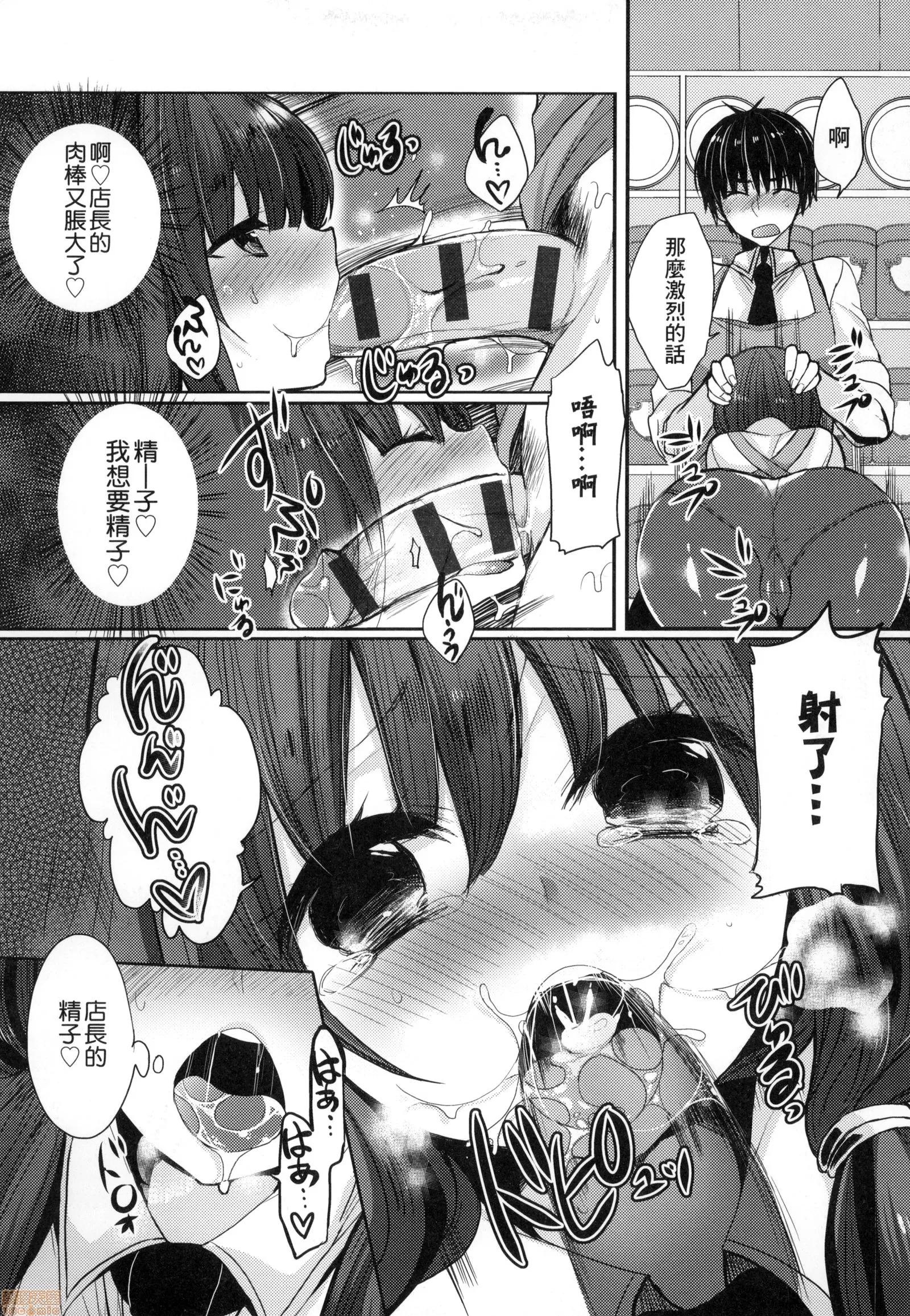 千金小姐想品尝禁果 [まめこ] お嬢样はえっちがしたい | 千金小姐想品尝禁果 第35页