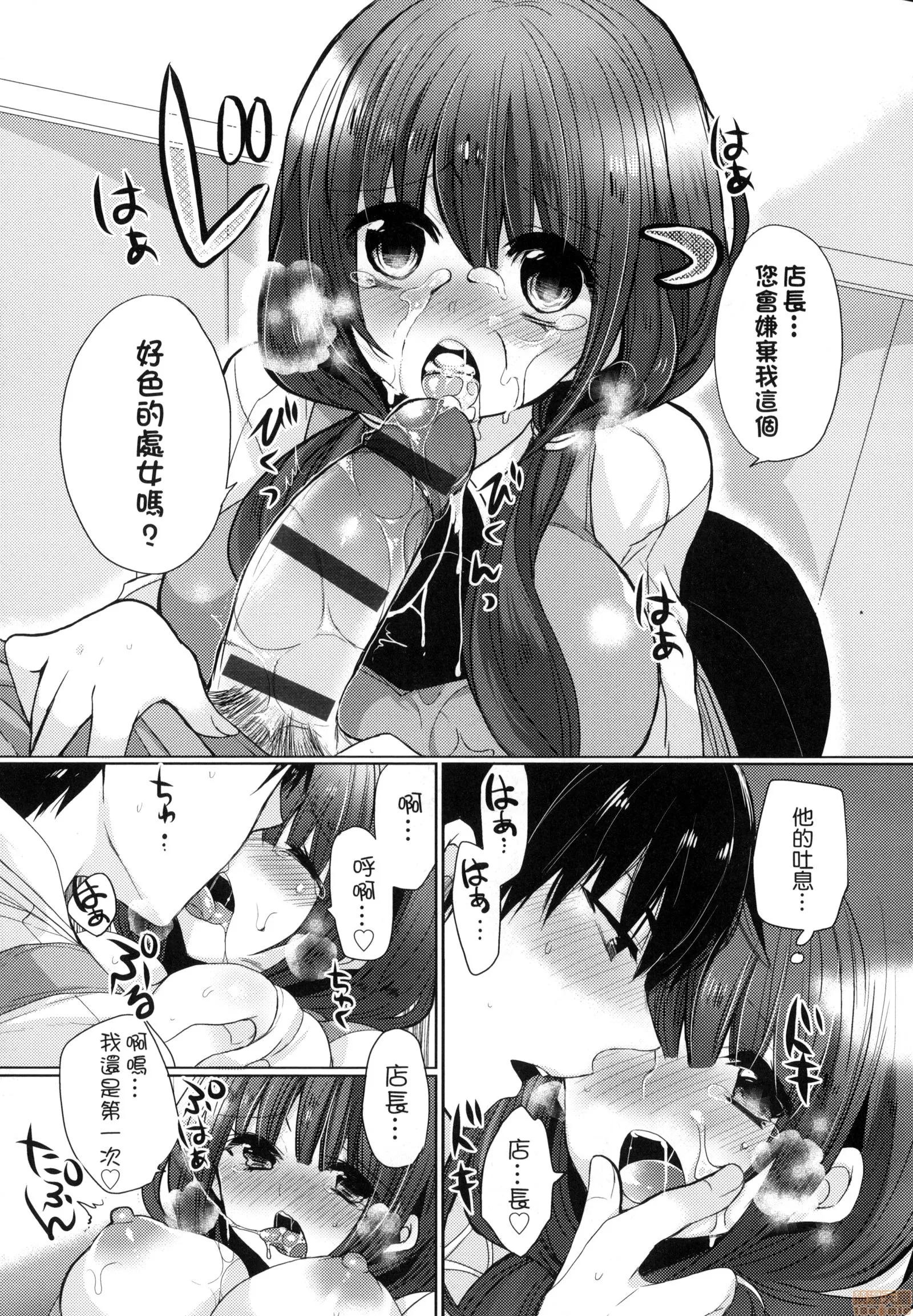 千金小姐想品尝禁果 [まめこ] お嬢样はえっちがしたい | 千金小姐想品尝禁果 第36页