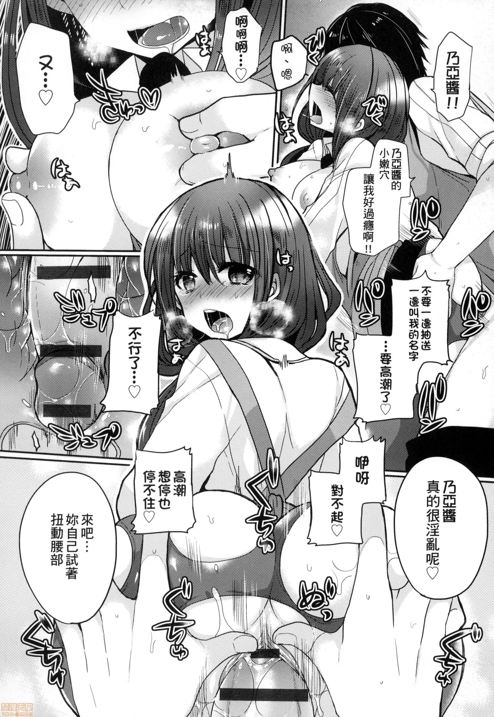 千金小姐想品尝禁果 [まめこ] お嬢样はえっちがしたい | 千金小姐想品尝禁果 第41页