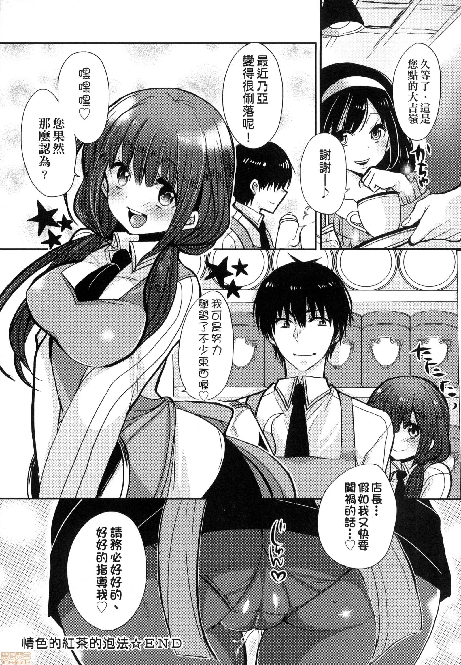 千金小姐想品尝禁果 [まめこ] お嬢样はえっちがしたい | 千金小姐想品尝禁果 第44页