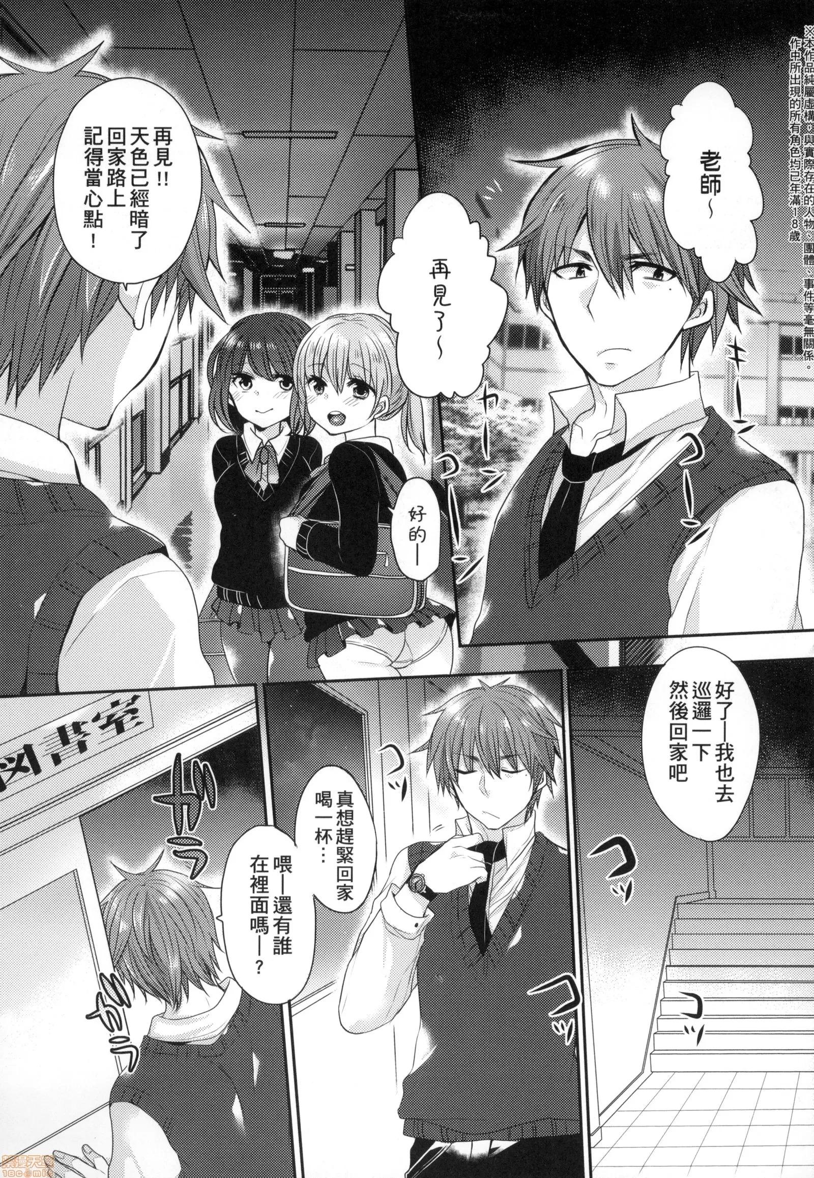 千金小姐想品尝禁果 [まめこ] お嬢样はえっちがしたい | 千金小姐想品尝禁果 第45页