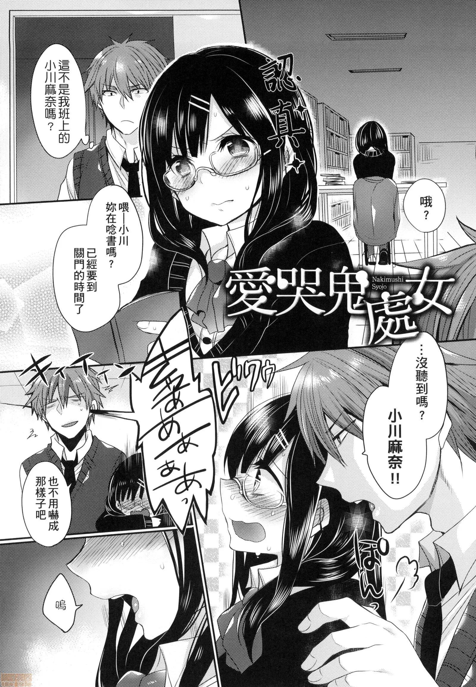 千金小姐想品尝禁果 [まめこ] お嬢样はえっちがしたい | 千金小姐想品尝禁果 第46页