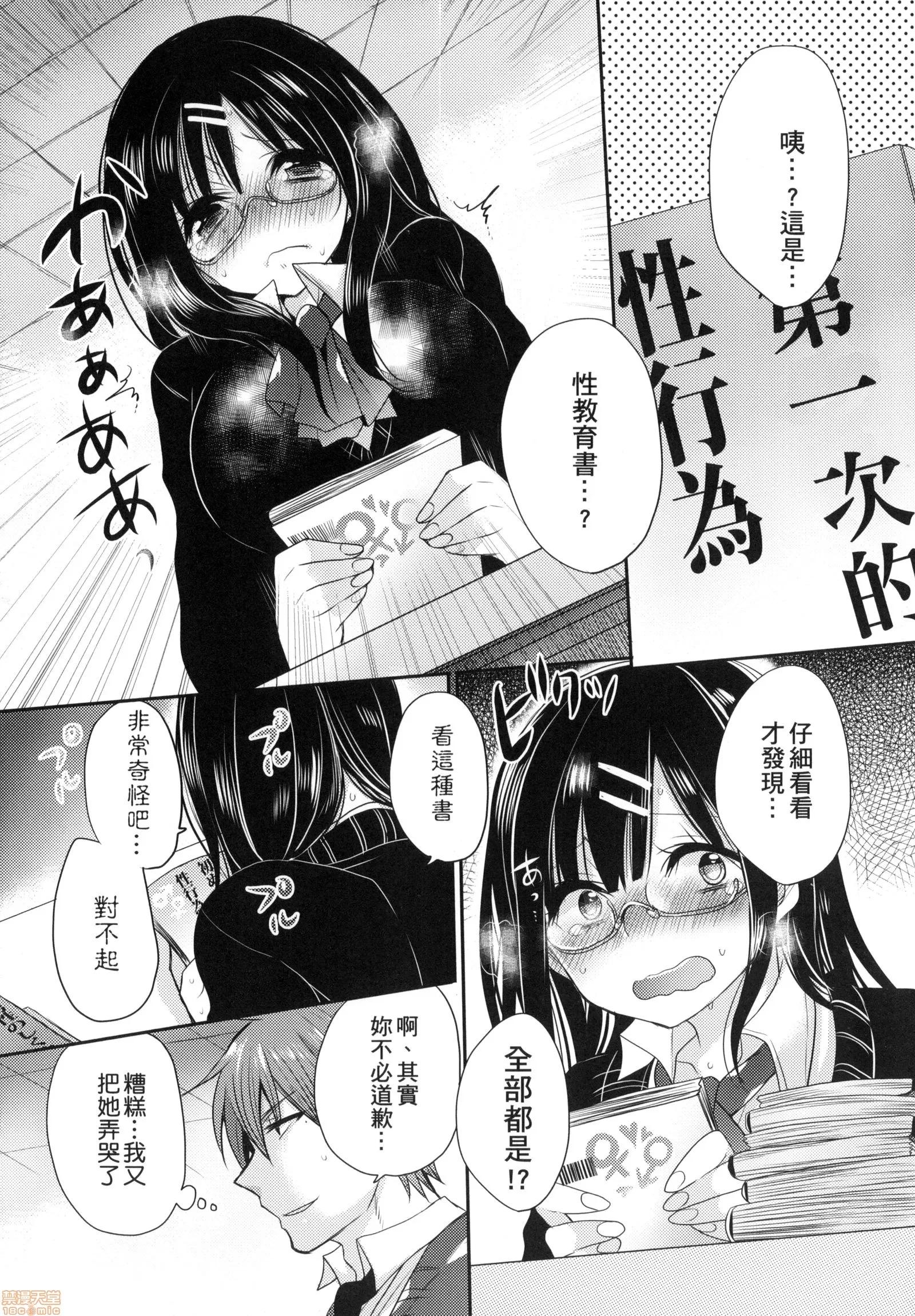 千金小姐想品尝禁果 [まめこ] お嬢样はえっちがしたい | 千金小姐想品尝禁果 第48页