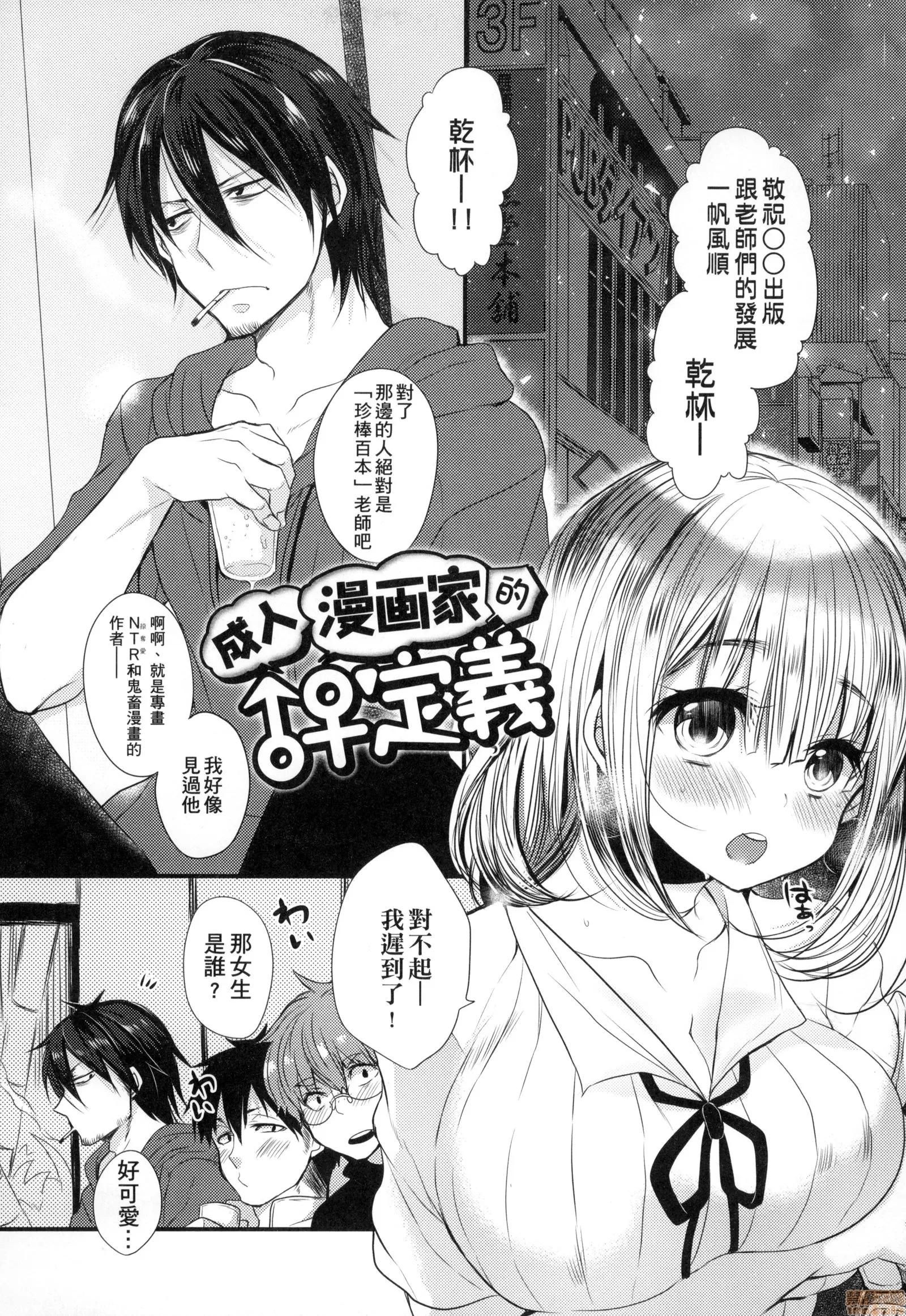 千金小姐想品尝禁果 [まめこ] お嬢样はえっちがしたい | 千金小姐想品尝禁果 第67页
