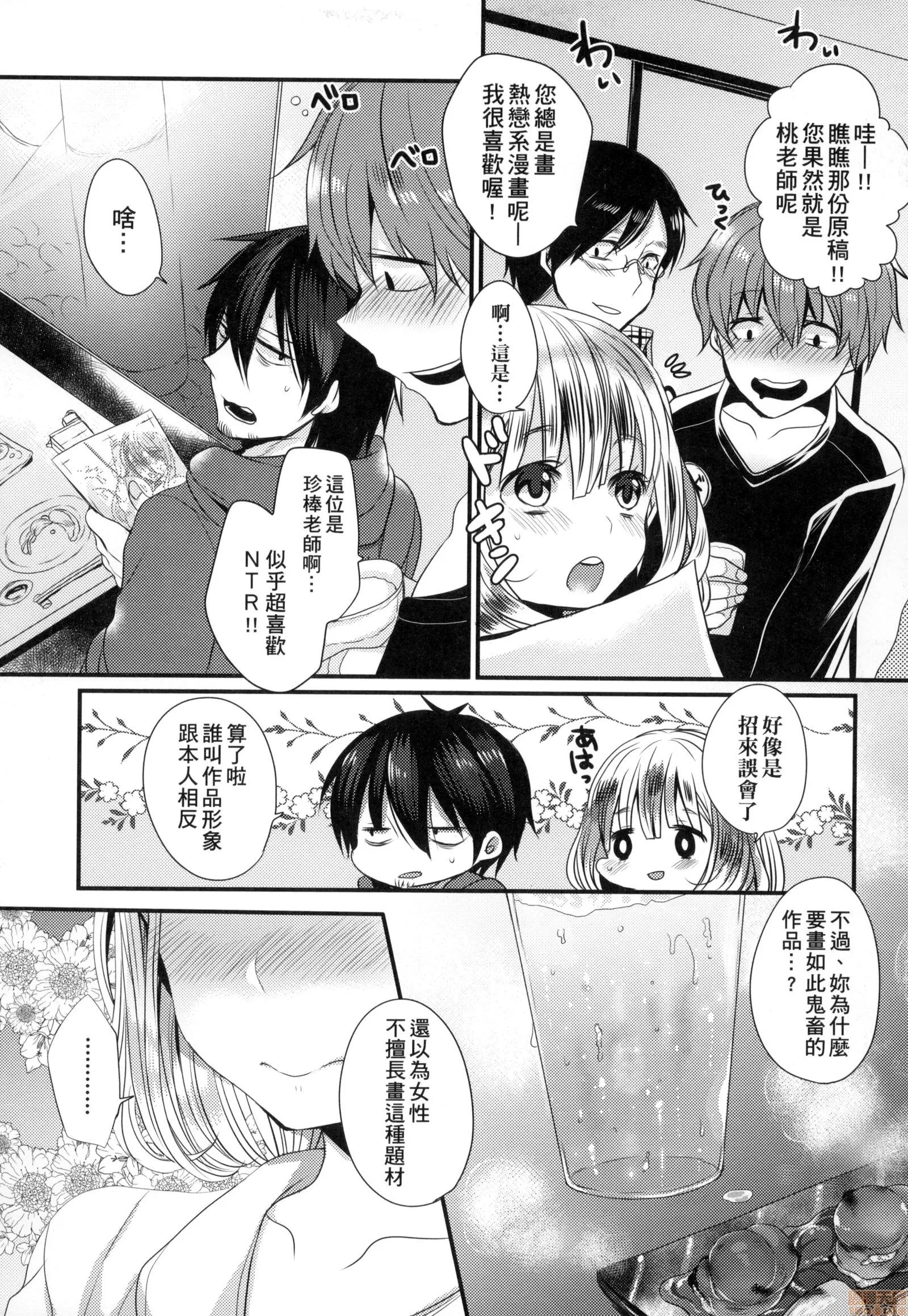 千金小姐想品尝禁果 [まめこ] お嬢样はえっちがしたい | 千金小姐想品尝禁果 第71页