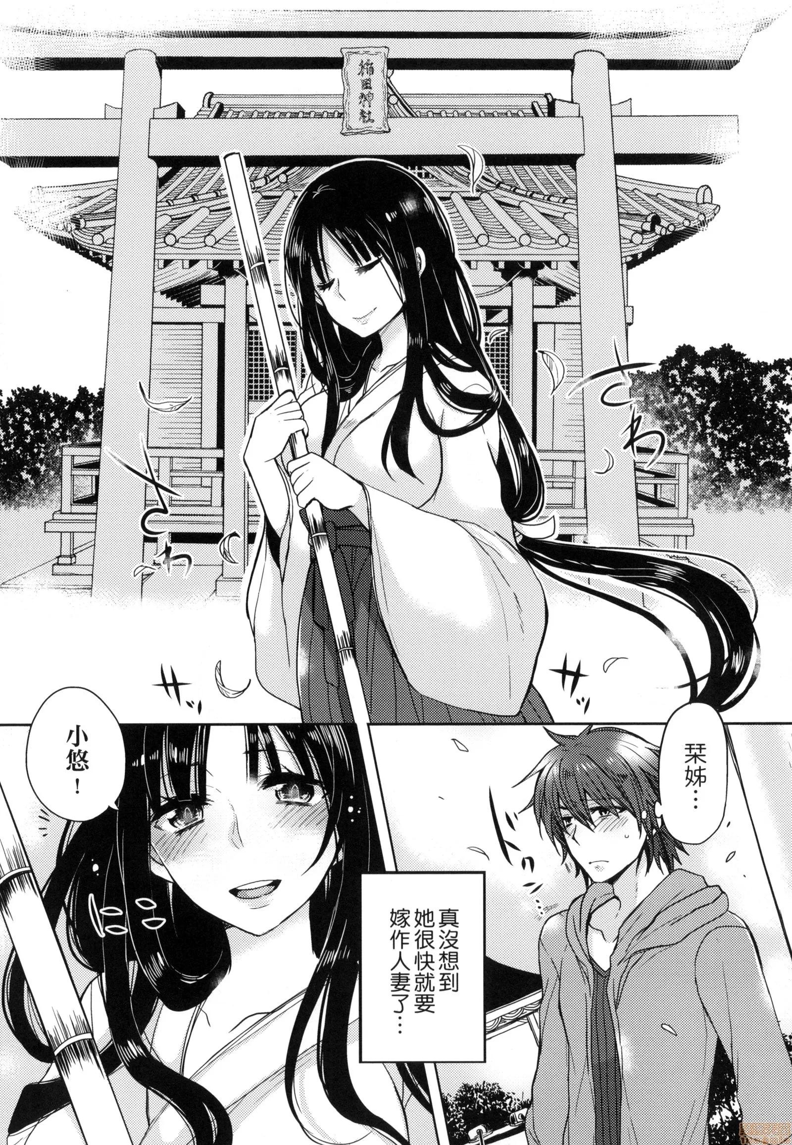 千金小姐想品尝禁果 [まめこ] お嬢样はえっちがしたい | 千金小姐想品尝禁果 第108页