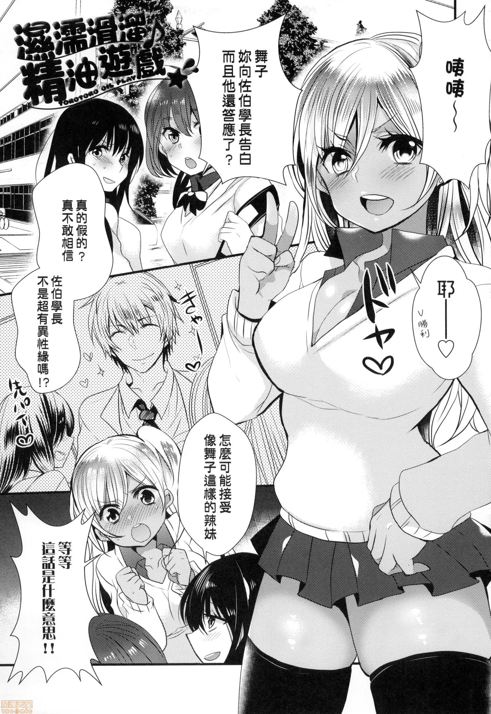 千金小姐想品尝禁果 [まめこ] お嬢样はえっちがしたい | 千金小姐想品尝禁果 第123页