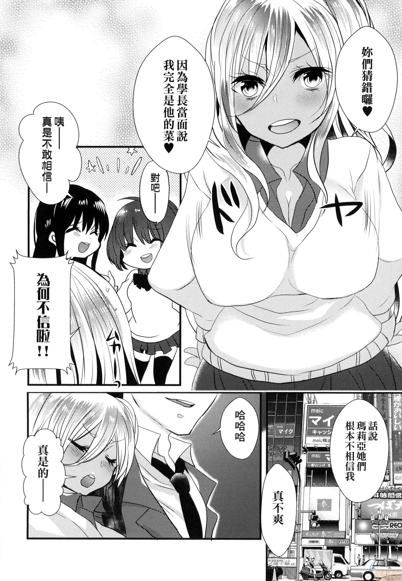 千金小姐想品尝禁果 [まめこ] お嬢样はえっちがしたい | 千金小姐想品尝禁果 第124页