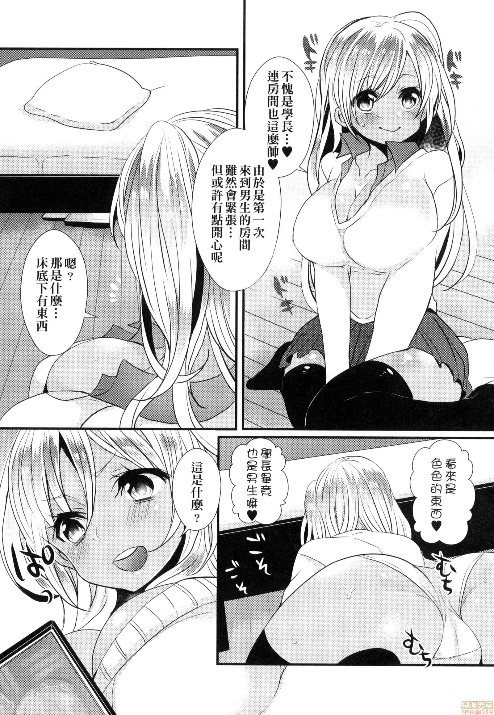 千金小姐想品尝禁果 [まめこ] お嬢样はえっちがしたい | 千金小姐想品尝禁果 第126页