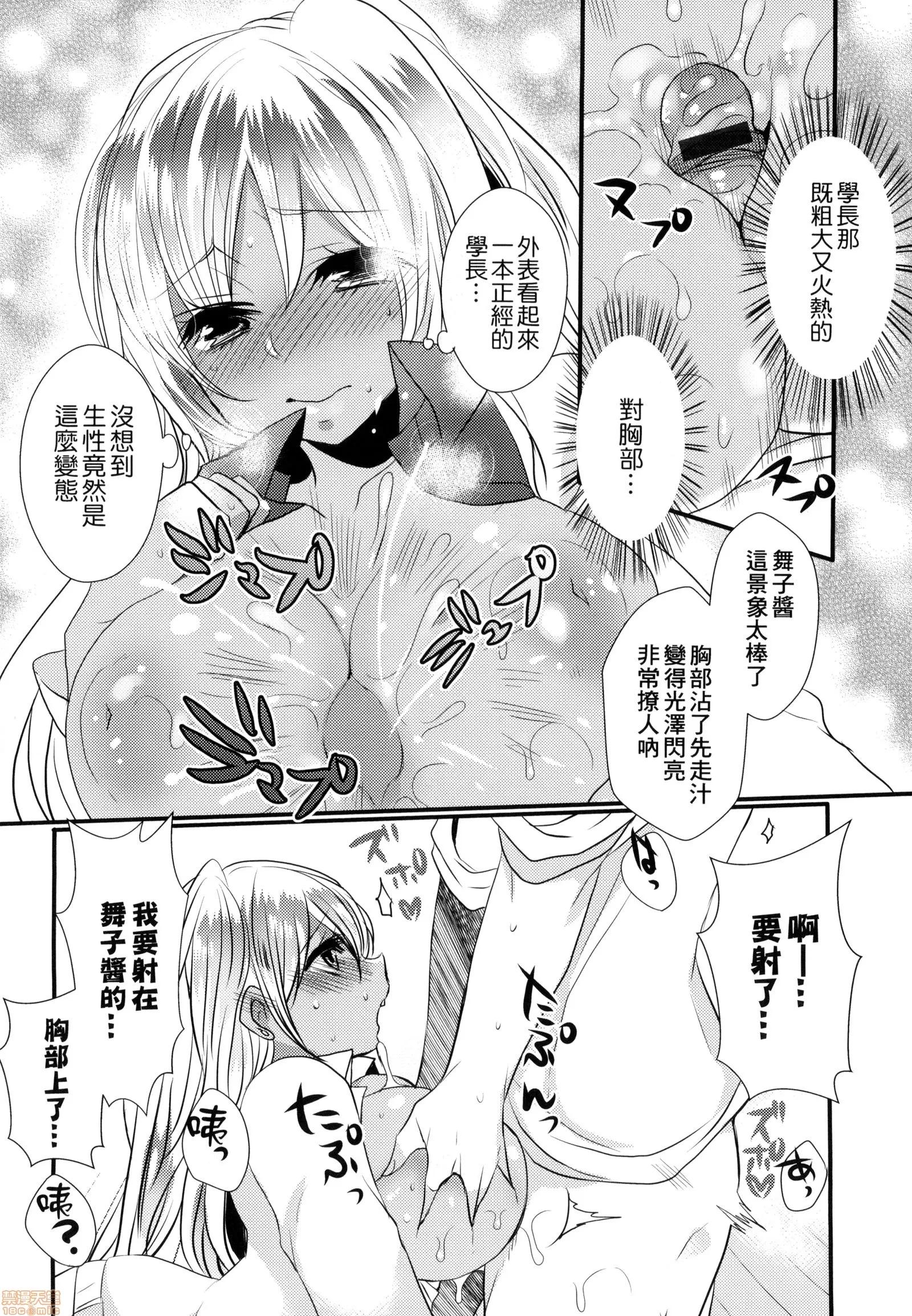 千金小姐想品尝禁果 [まめこ] お嬢样はえっちがしたい | 千金小姐想品尝禁果 第132页