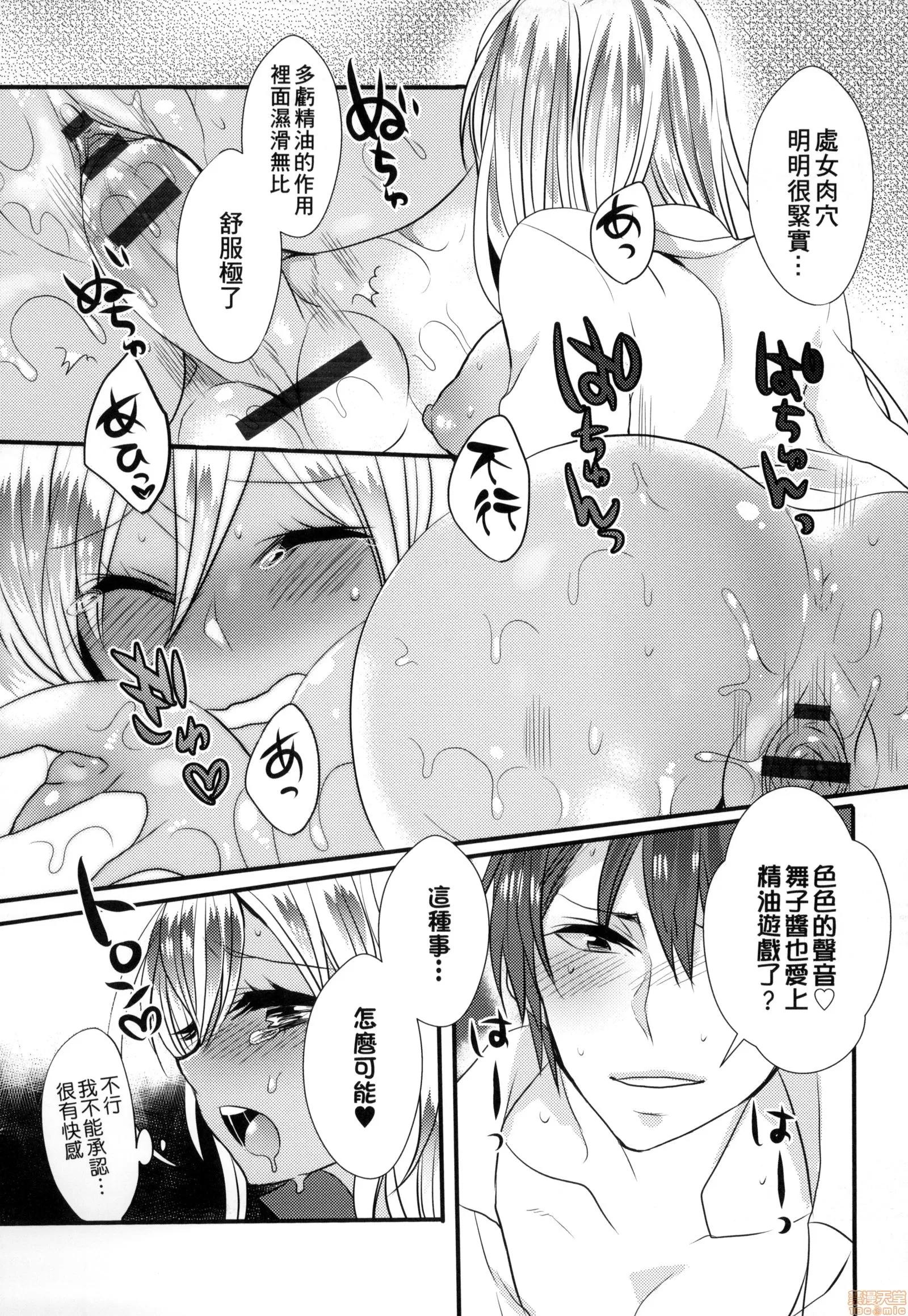 千金小姐想品尝禁果 [まめこ] お嬢样はえっちがしたい | 千金小姐想品尝禁果 第137页