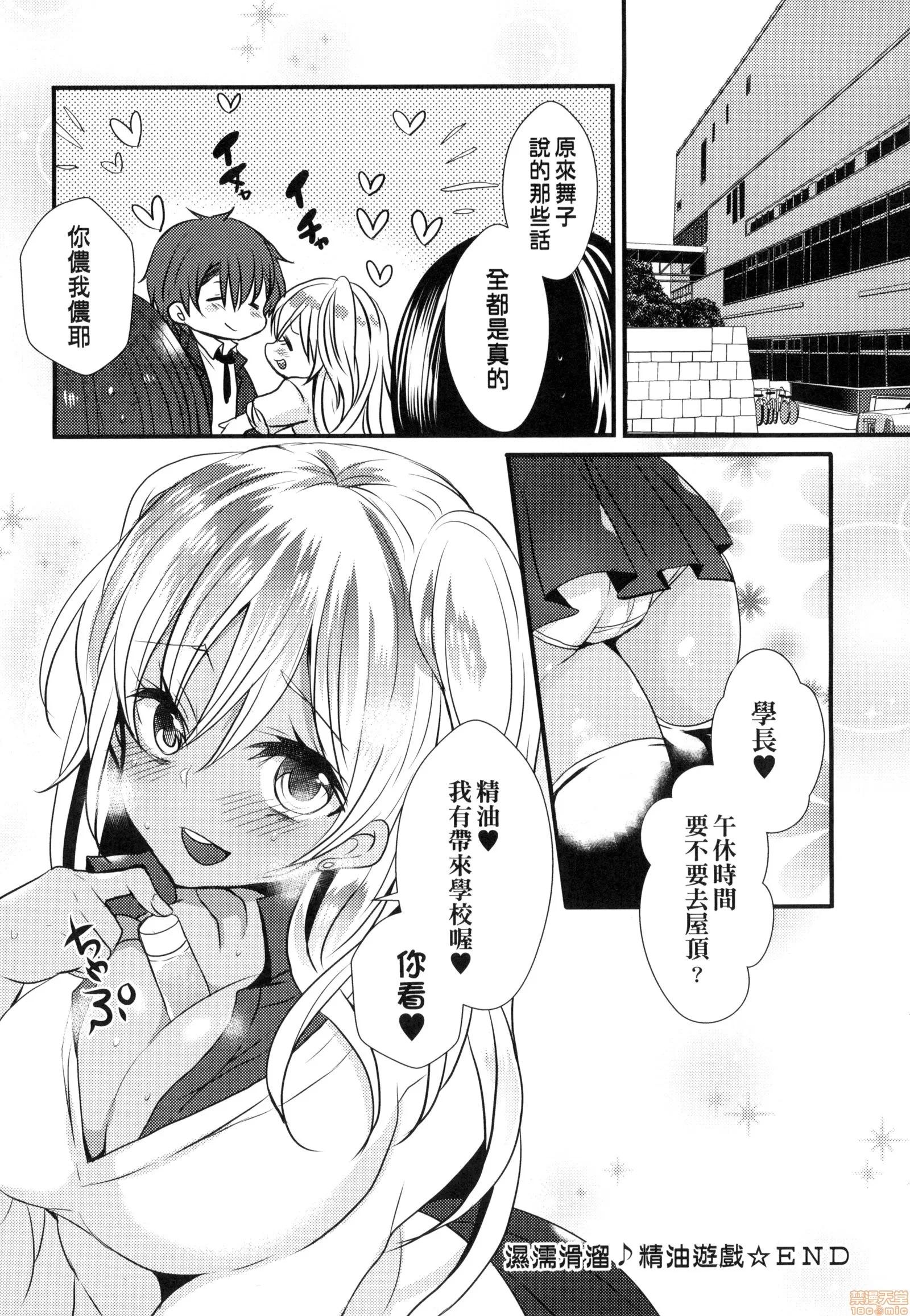 千金小姐想品尝禁果 [まめこ] お嬢样はえっちがしたい | 千金小姐想品尝禁果 第142页