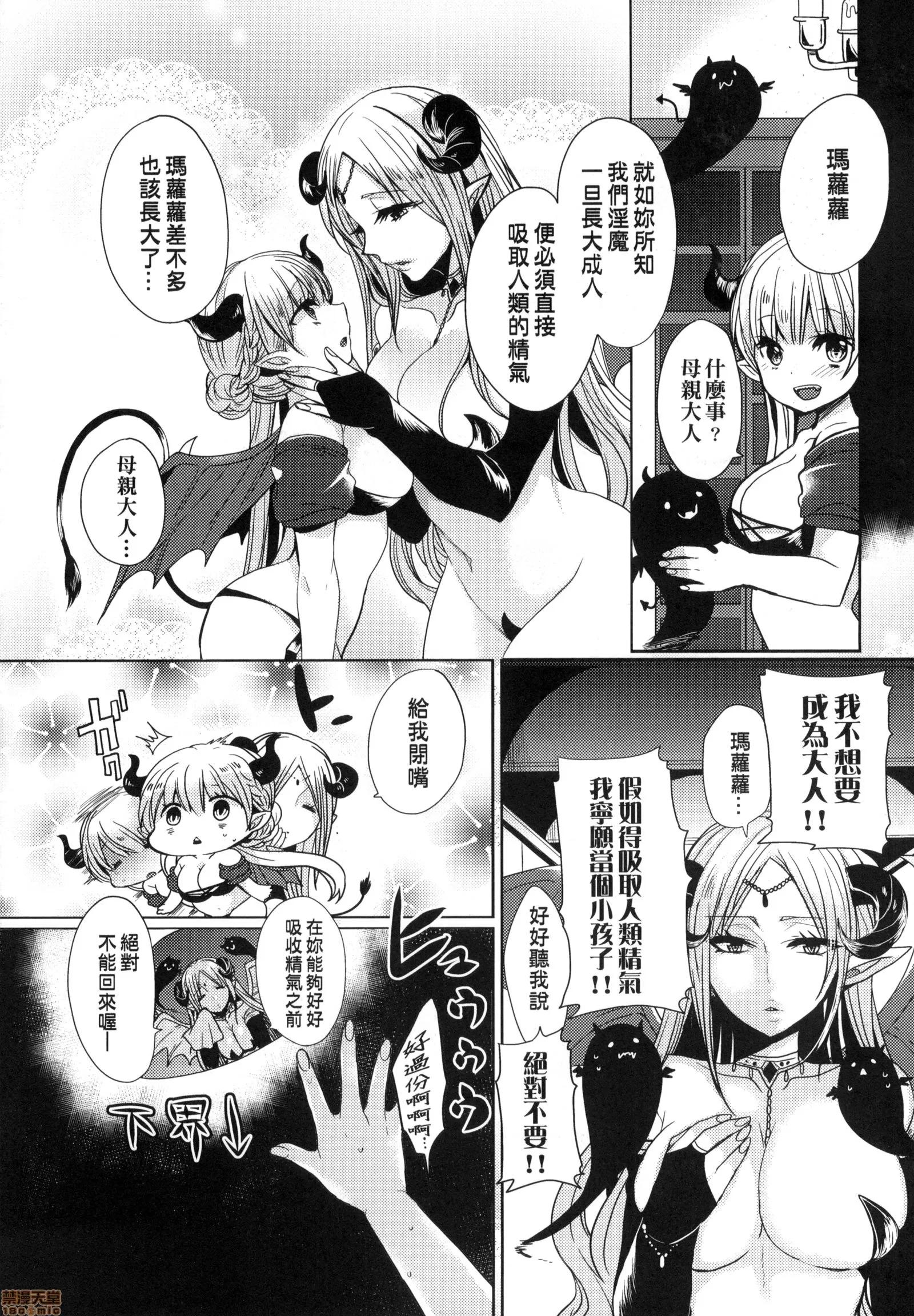 千金小姐想品尝禁果 [まめこ] お嬢样はえっちがしたい | 千金小姐想品尝禁果 第144页