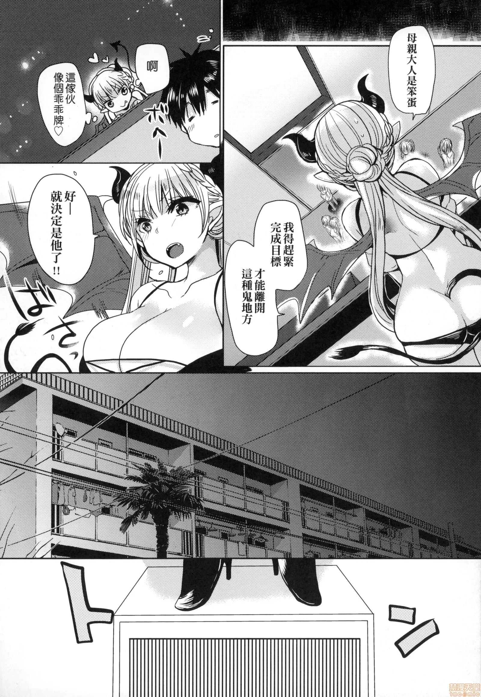 千金小姐想品尝禁果 [まめこ] お嬢样はえっちがしたい | 千金小姐想品尝禁果 第145页