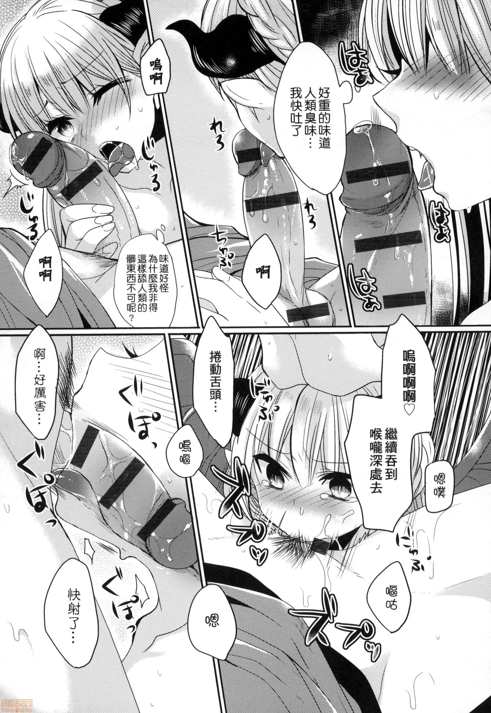 千金小姐想品尝禁果 [まめこ] お嬢样はえっちがしたい | 千金小姐想品尝禁果 第149页