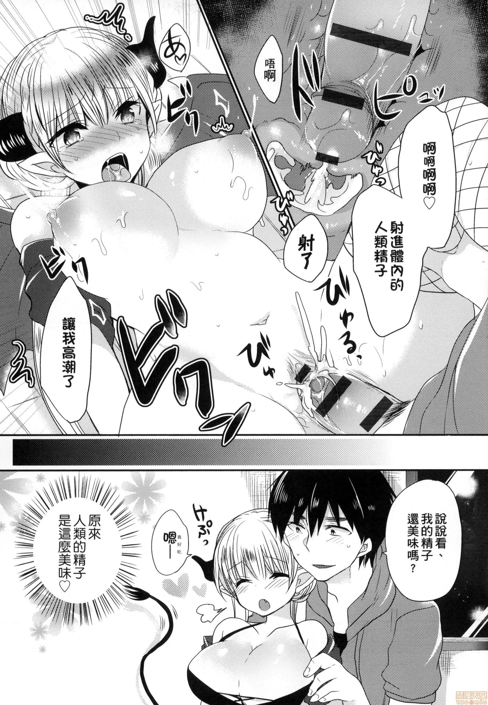 千金小姐想品尝禁果 [まめこ] お嬢样はえっちがしたい | 千金小姐想品尝禁果 第161页