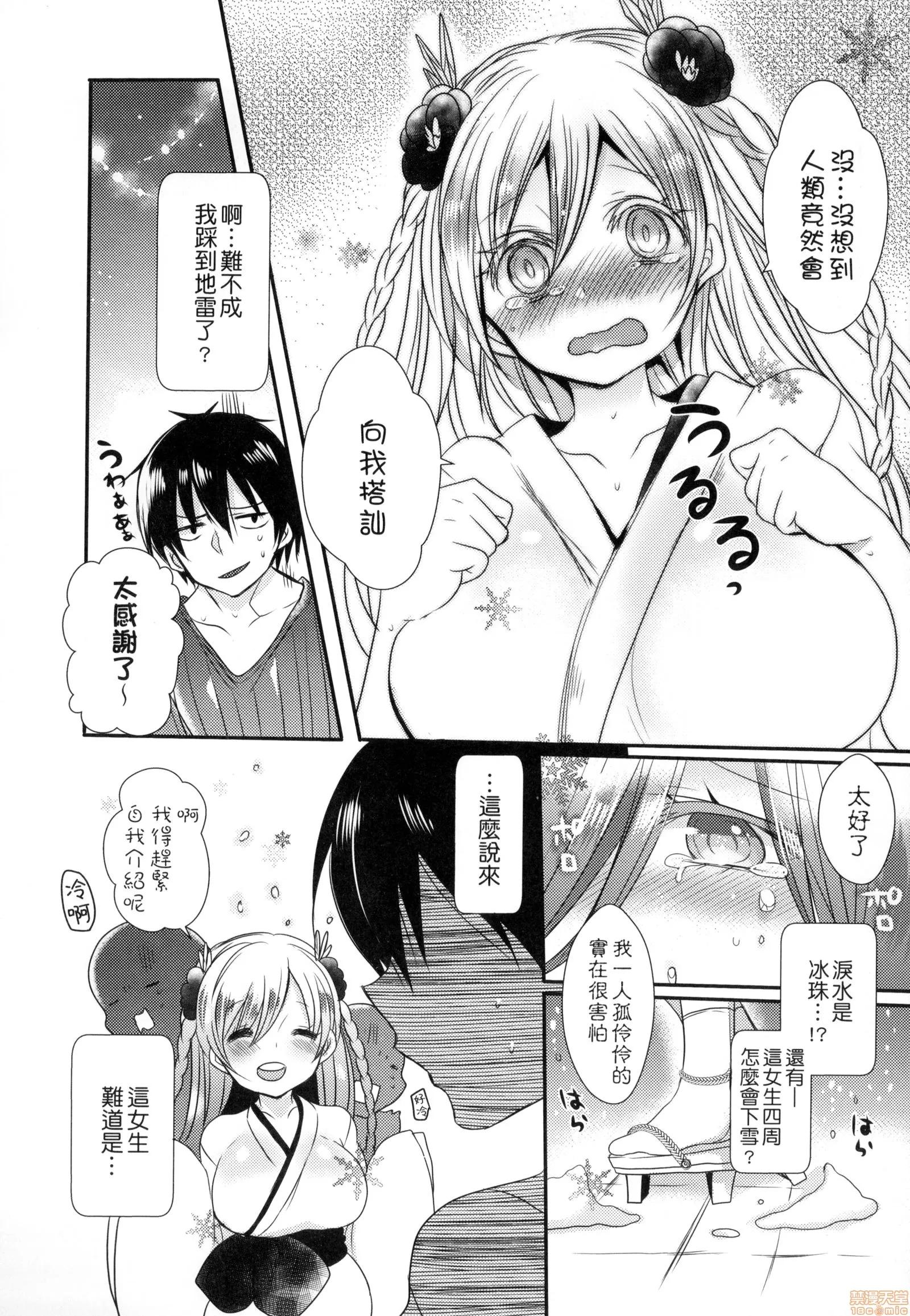 千金小姐想品尝禁果 [まめこ] お嬢样はえっちがしたい | 千金小姐想品尝禁果 第167页