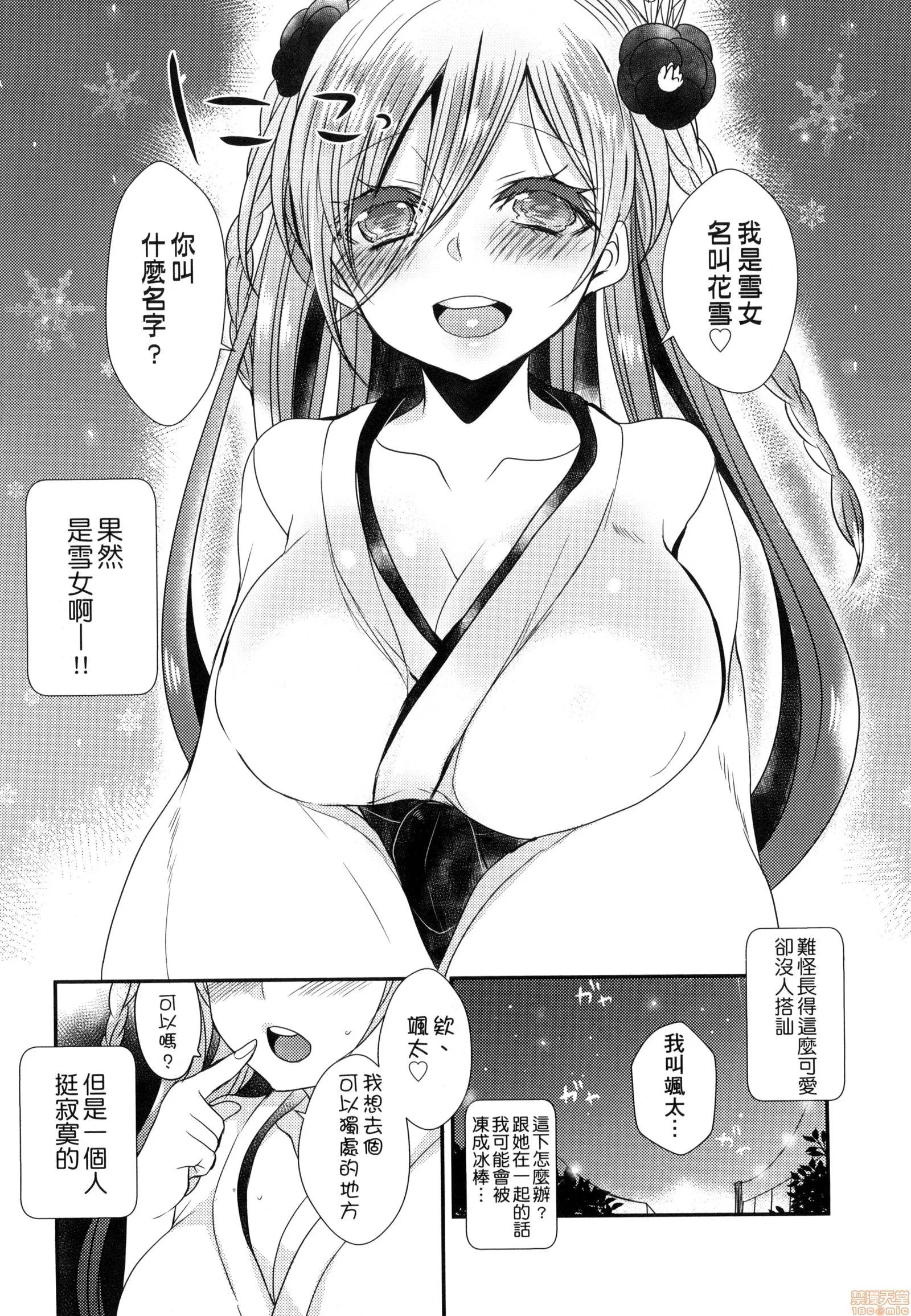 千金小姐想品尝禁果 [まめこ] お嬢样はえっちがしたい | 千金小姐想品尝禁果 第168页