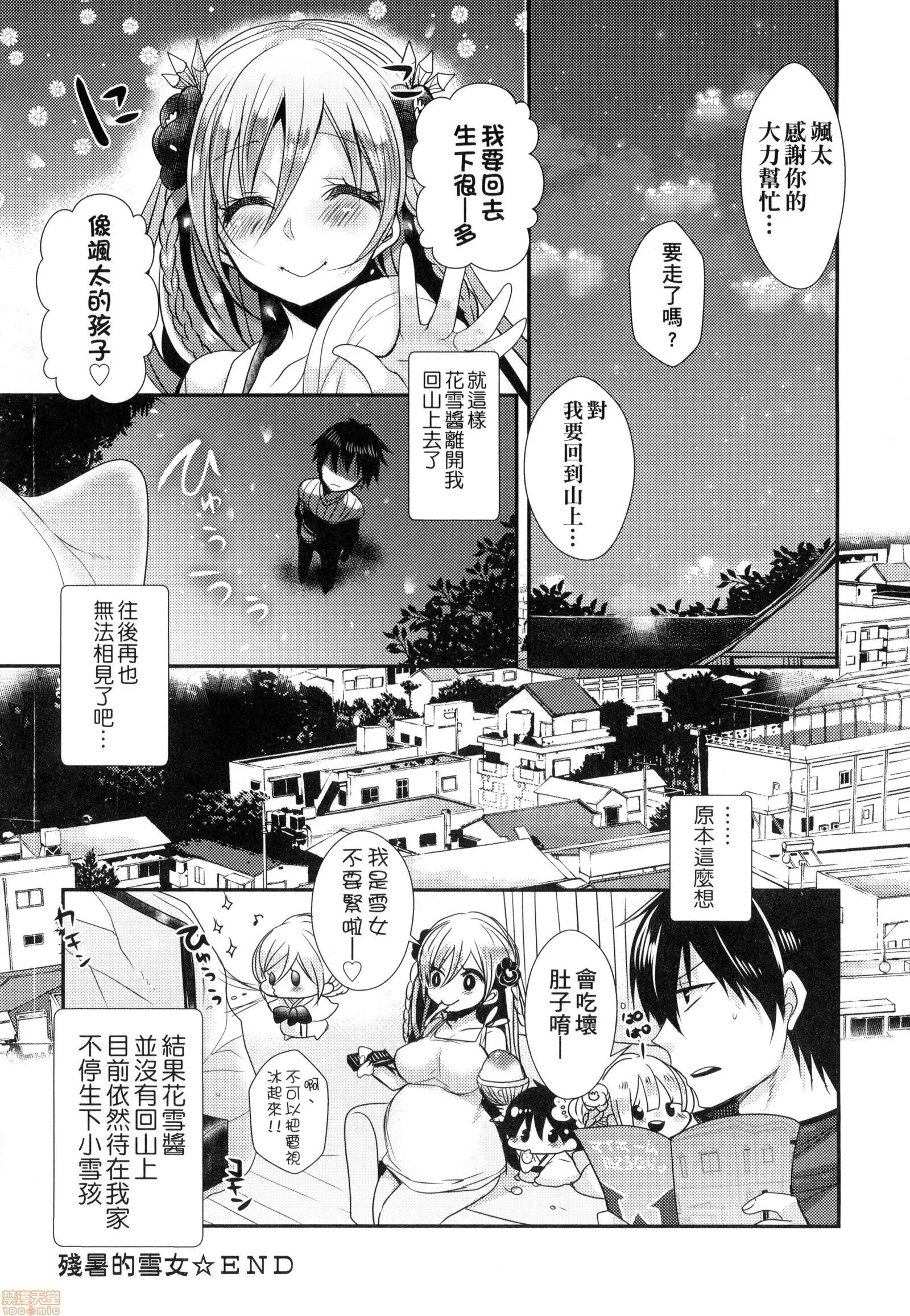 千金小姐想品尝禁果 [まめこ] お嬢样はえっちがしたい | 千金小姐想品尝禁果 第182页
