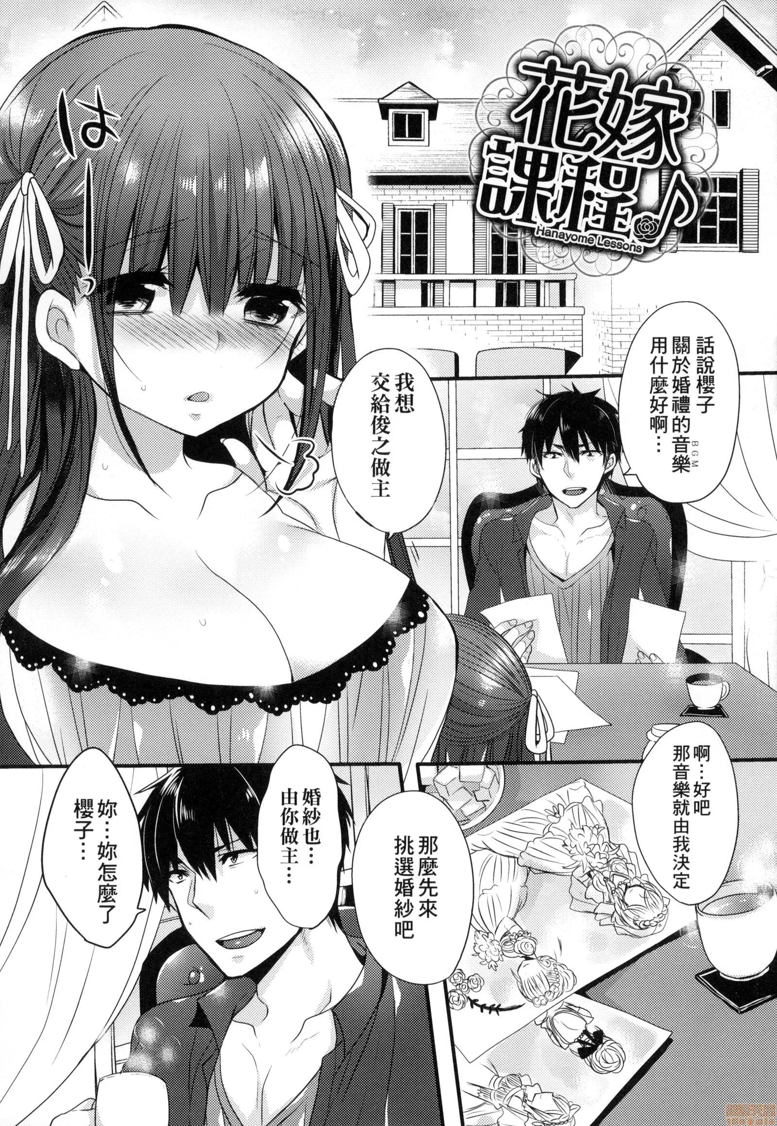千金小姐想品尝禁果 [まめこ] お嬢样はえっちがしたい | 千金小姐想品尝禁果 第183页