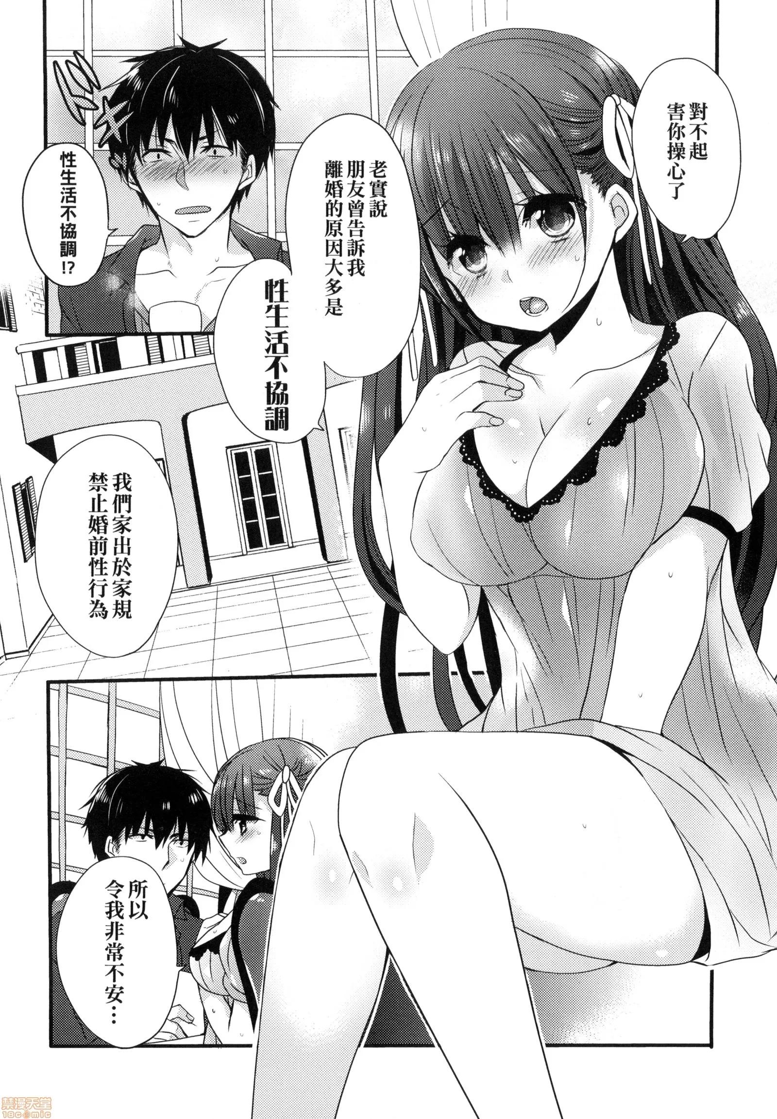 千金小姐想品尝禁果 [まめこ] お嬢样はえっちがしたい | 千金小姐想品尝禁果 第184页