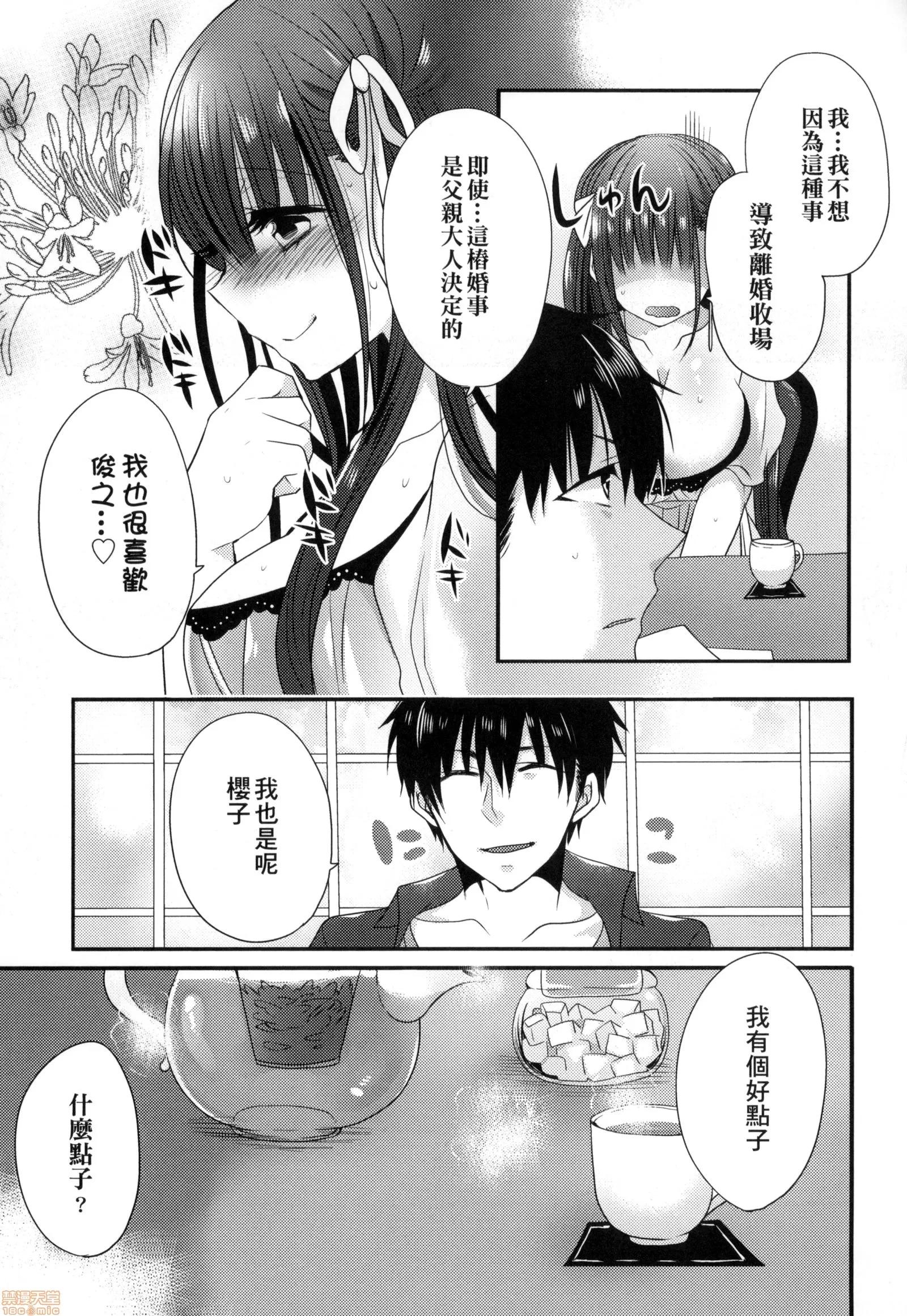千金小姐想品尝禁果 [まめこ] お嬢样はえっちがしたい | 千金小姐想品尝禁果 第185页