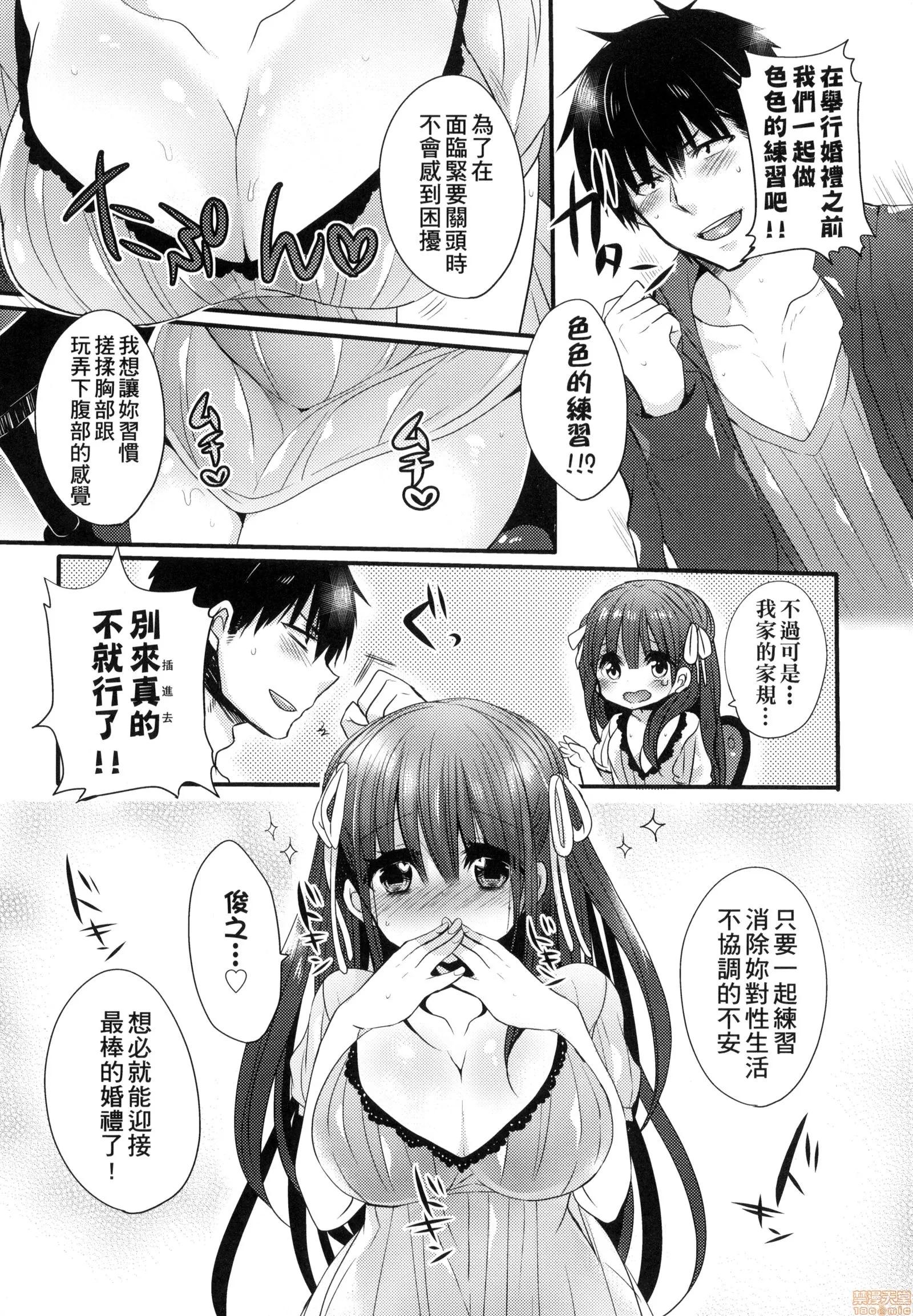 千金小姐想品尝禁果 [まめこ] お嬢样はえっちがしたい | 千金小姐想品尝禁果 第186页