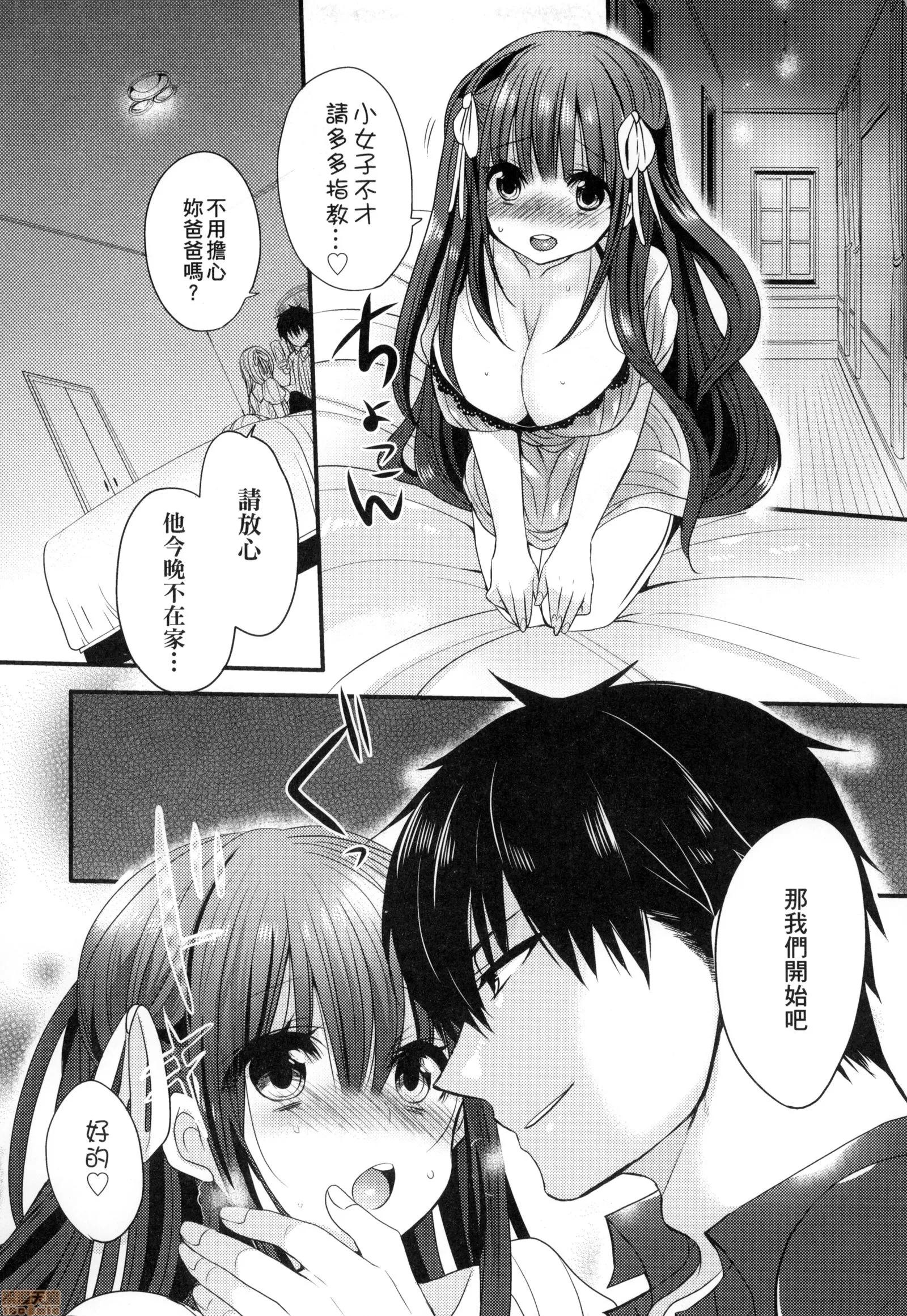 千金小姐想品尝禁果 [まめこ] お嬢样はえっちがしたい | 千金小姐想品尝禁果 第187页