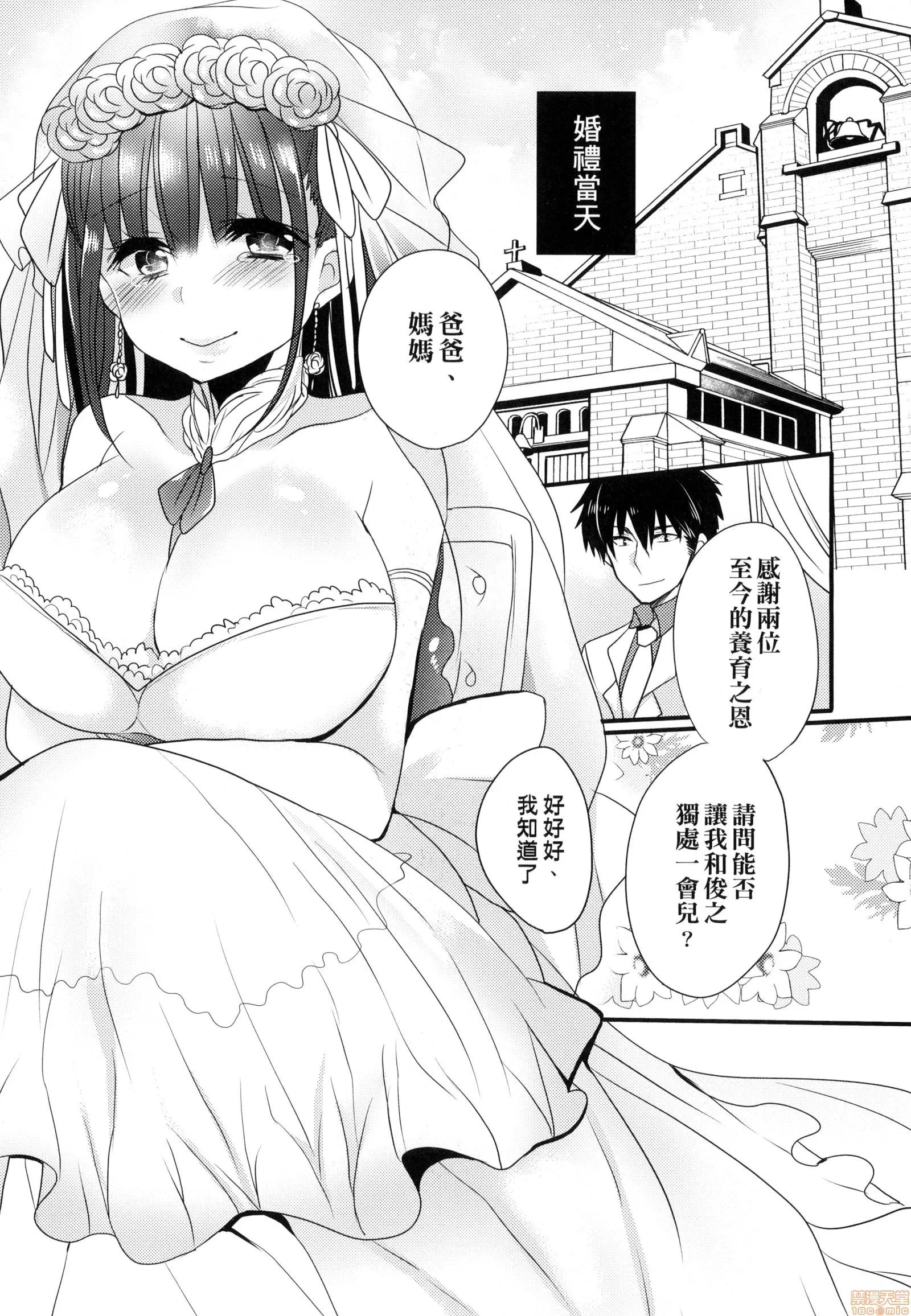 千金小姐想品尝禁果 [まめこ] お嬢样はえっちがしたい | 千金小姐想品尝禁果 第196页