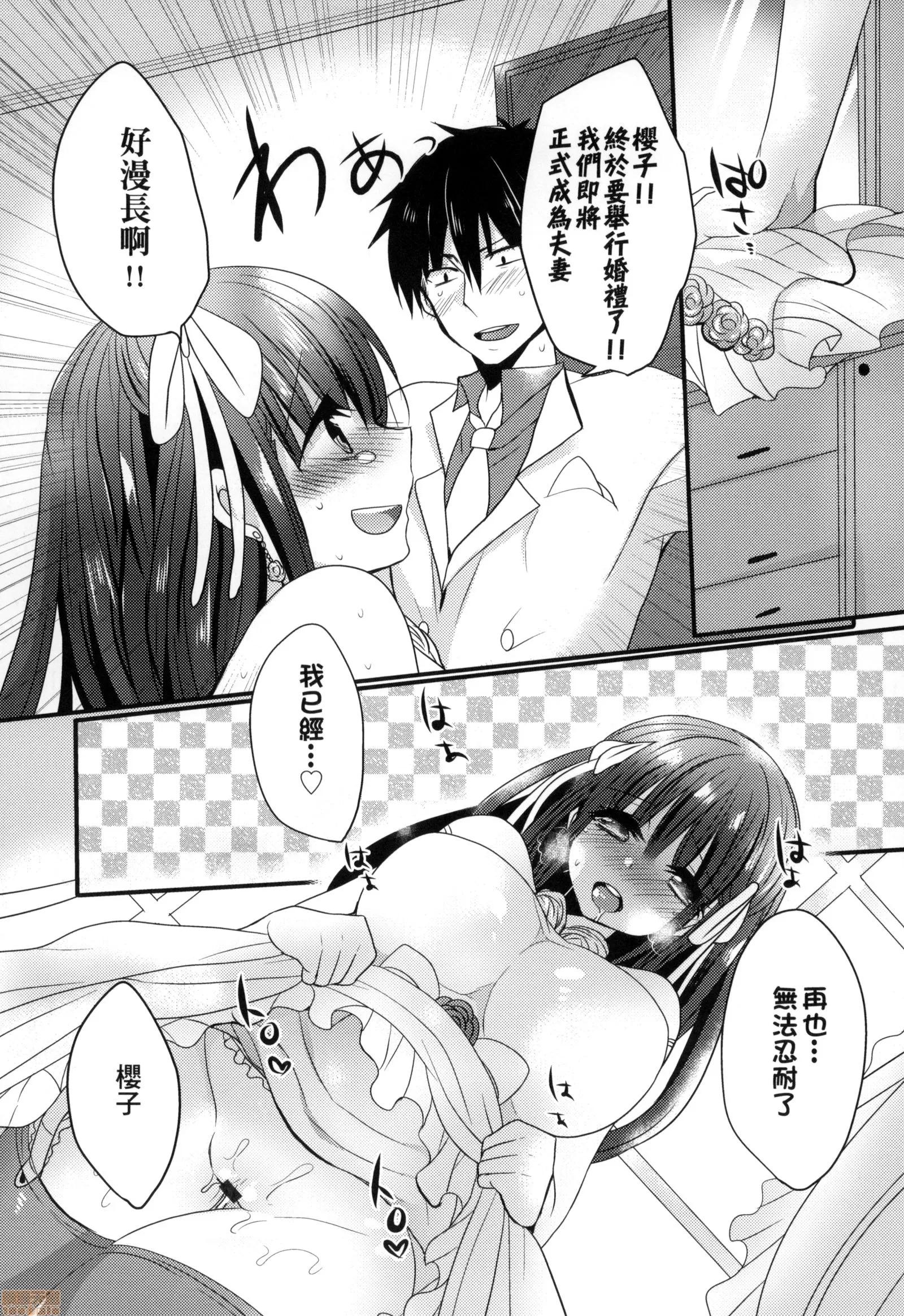 千金小姐想品尝禁果 [まめこ] お嬢样はえっちがしたい | 千金小姐想品尝禁果 第197页