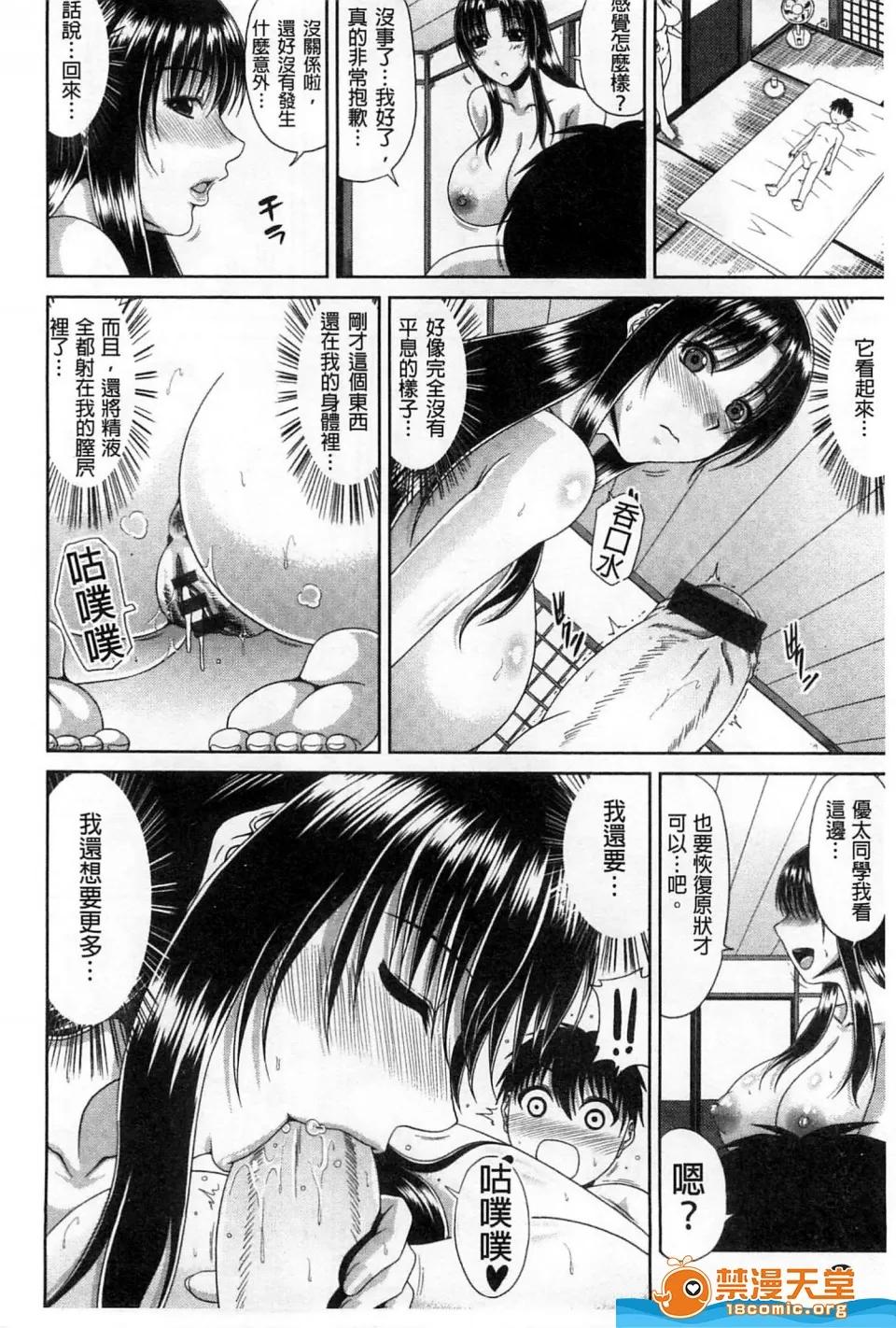 甲斐ひろゆき [甲斐ひろゆき][トモ母](朋友母 妈妈) 第10页