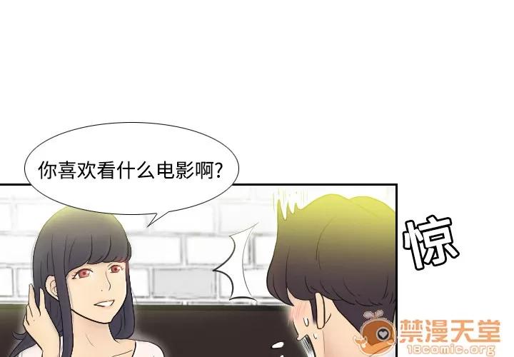 分身 分身 | 第2话 第4页