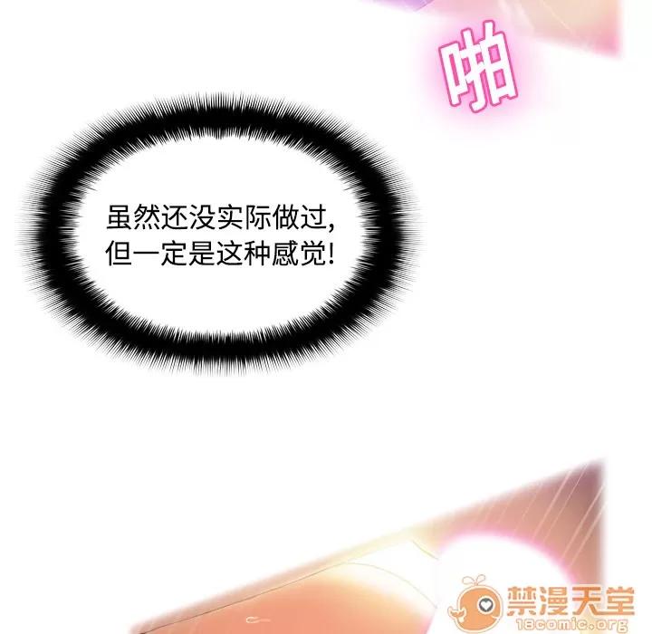分身 分身 | 第2话 第10页
