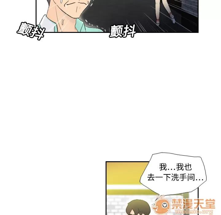 分身 分身 | 第2话 第32页
