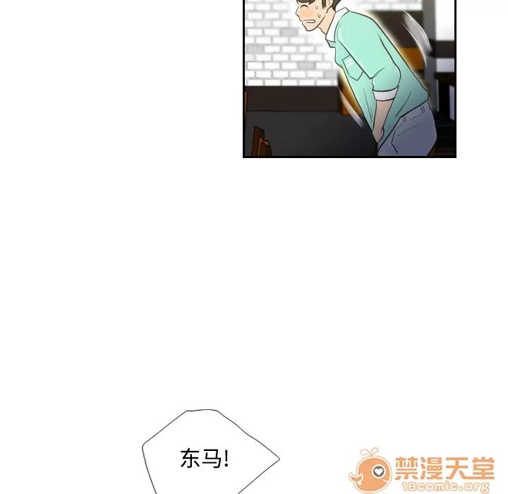 分身 分身 | 第2话 第33页