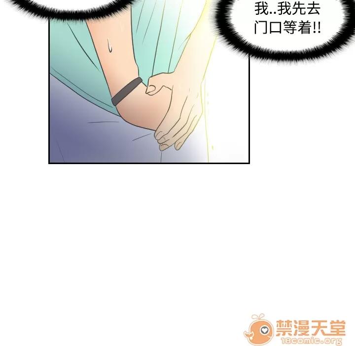 分身 分身 | 第2话 第36页