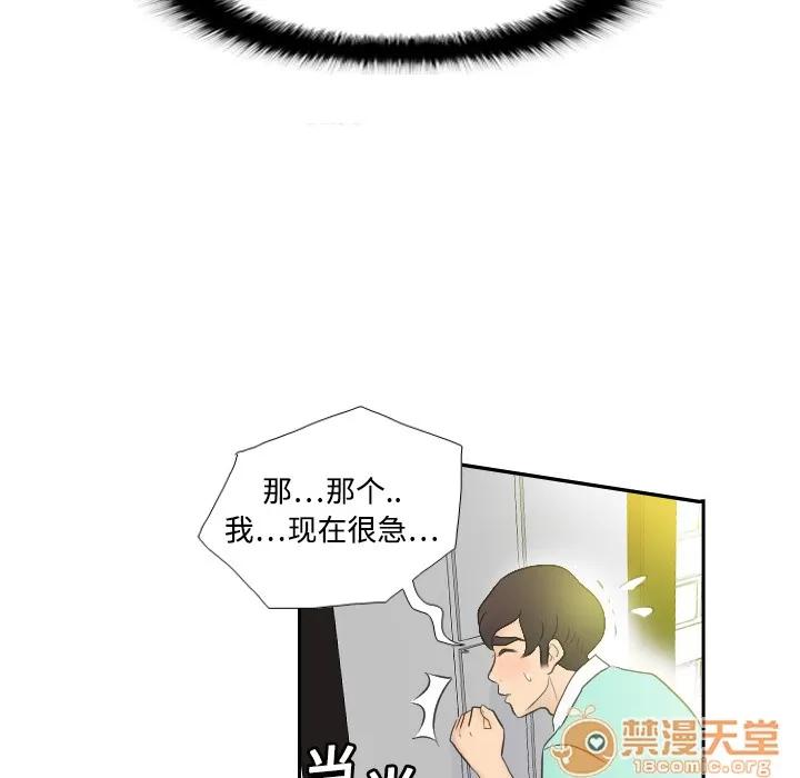 分身 分身 | 第2话 第45页