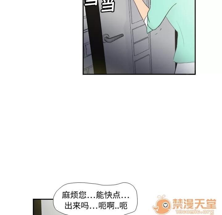 分身 分身 | 第2话 第46页