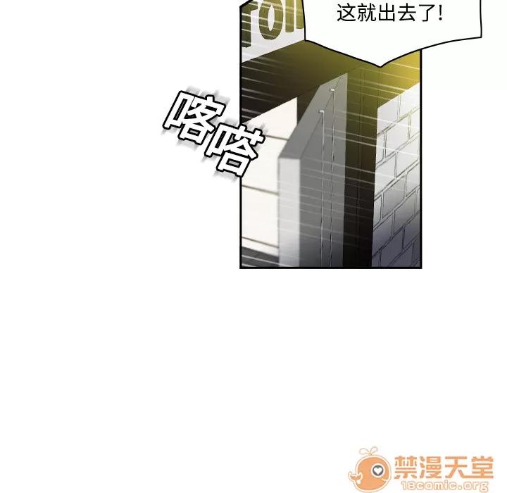 分身 分身 | 第2话 第48页