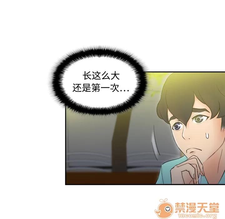 分身 分身 | 第2话 第65页
